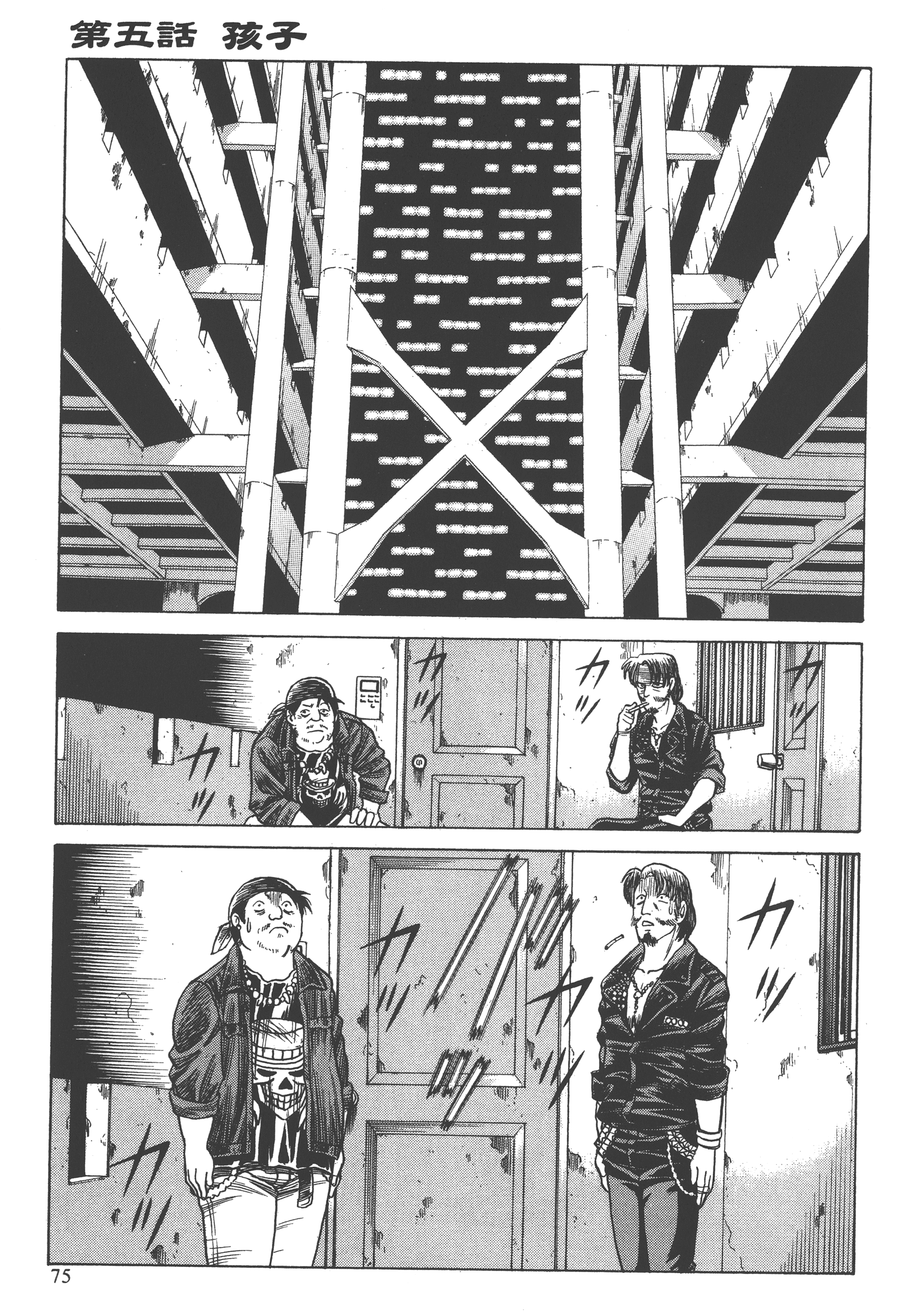 Page 77
