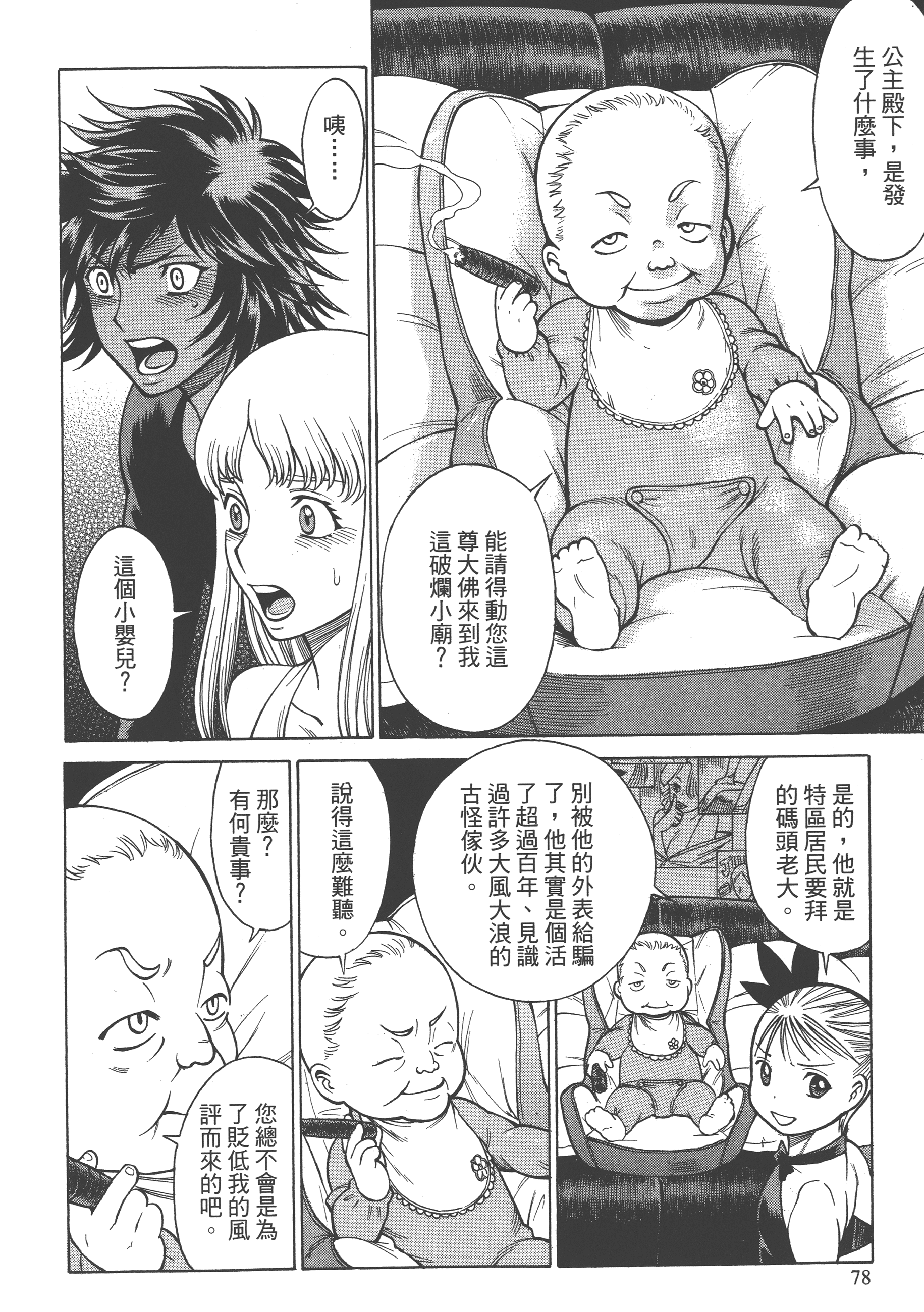 Page 80