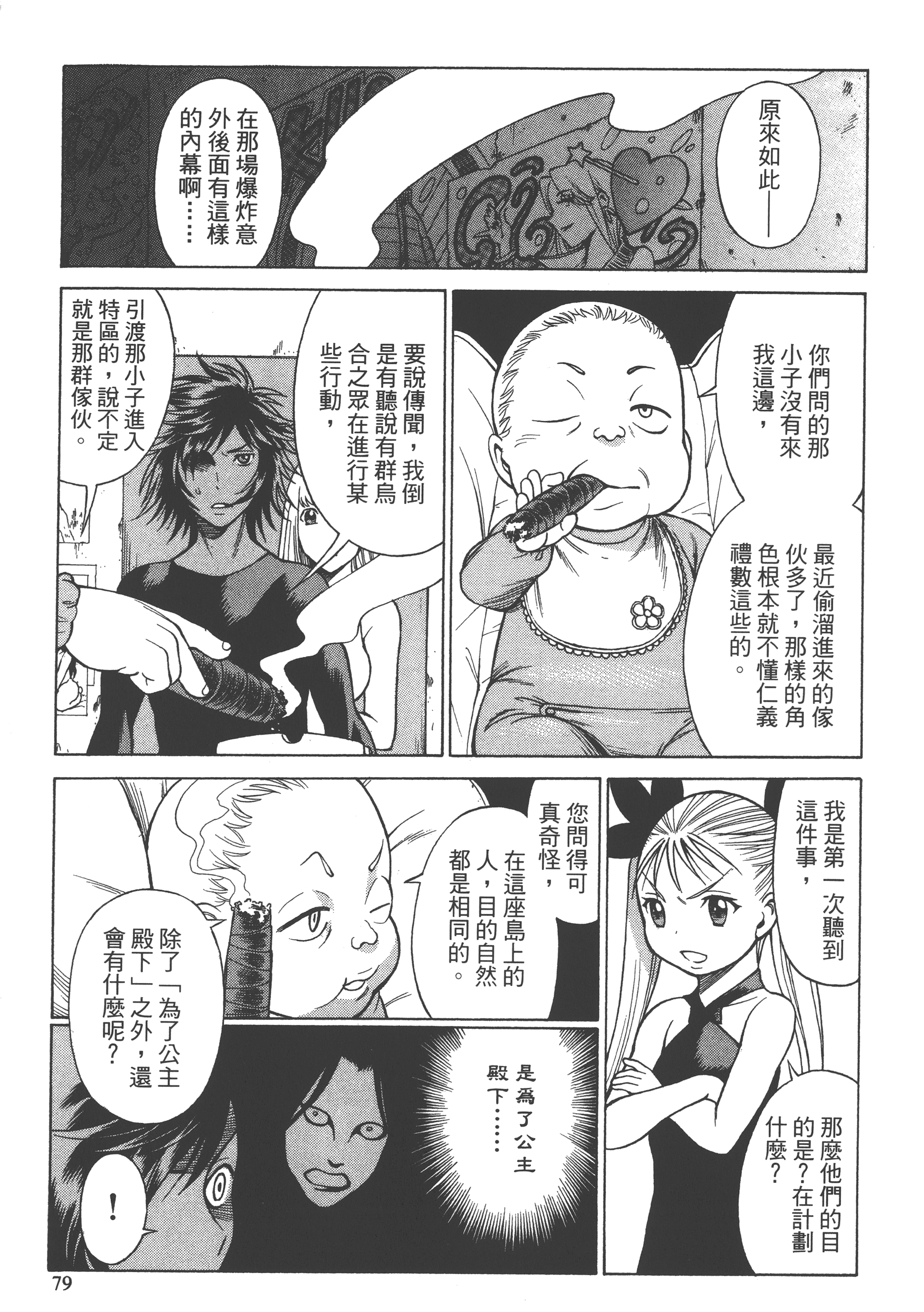 Page 81