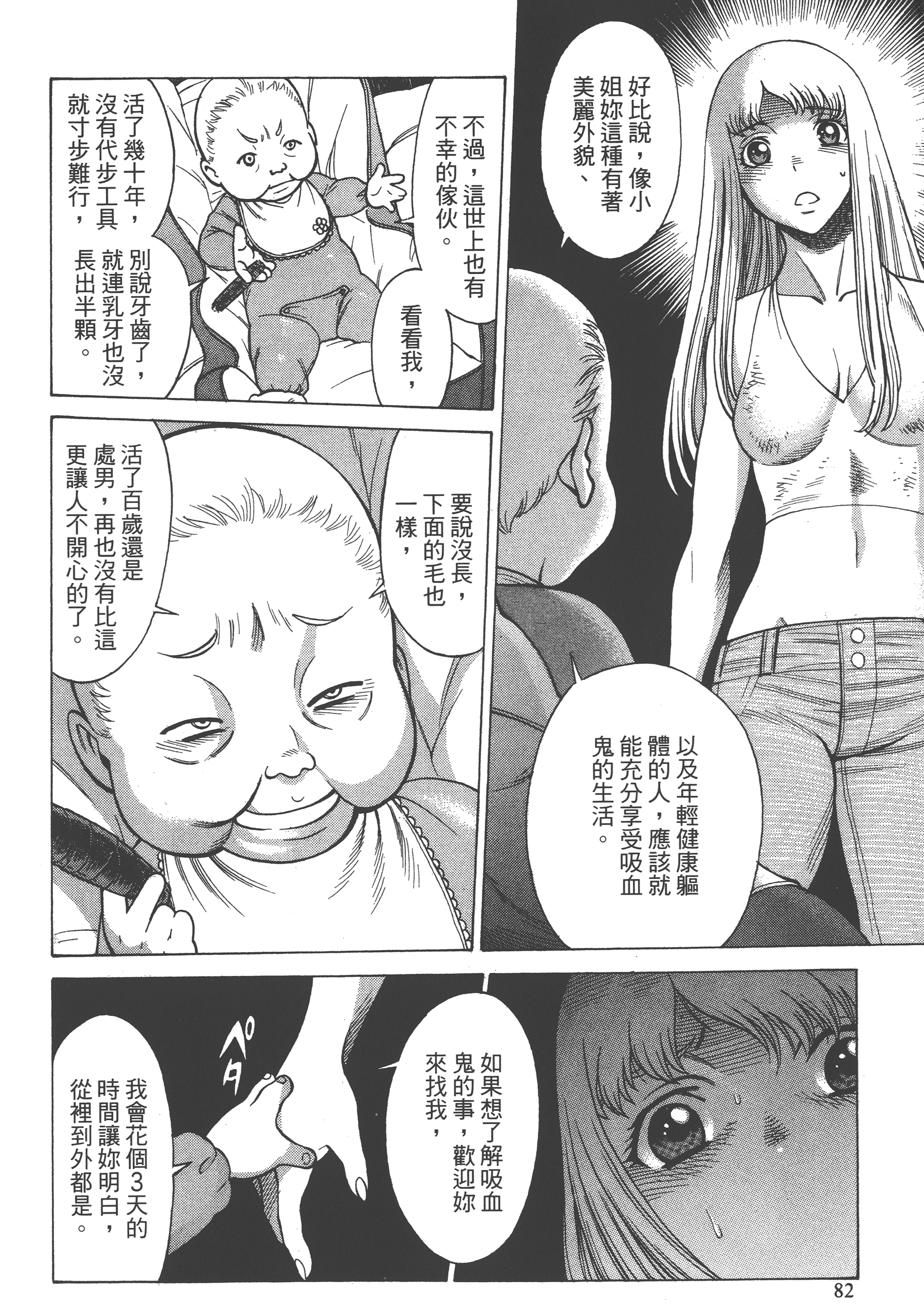 Page 84