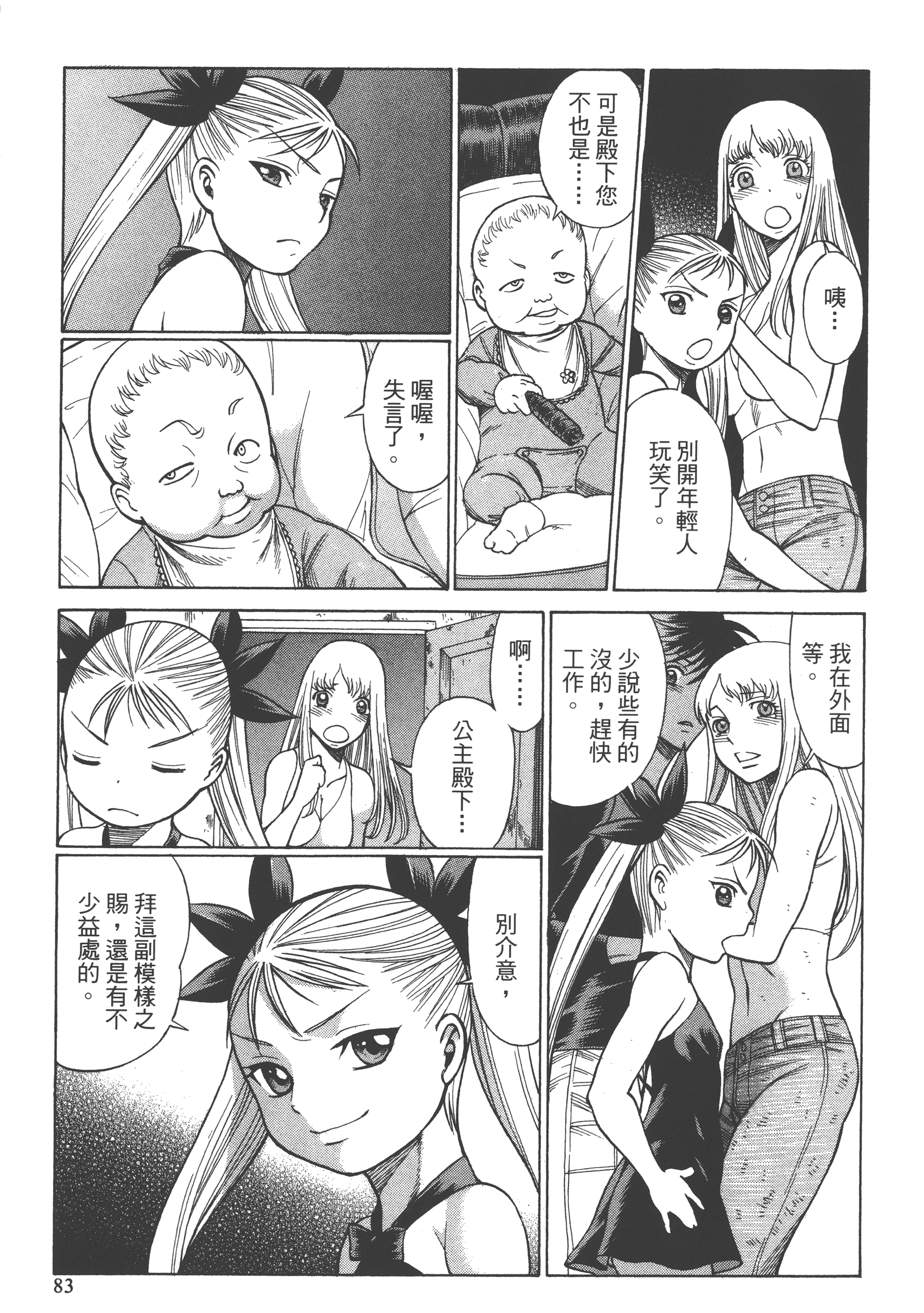 Page 85