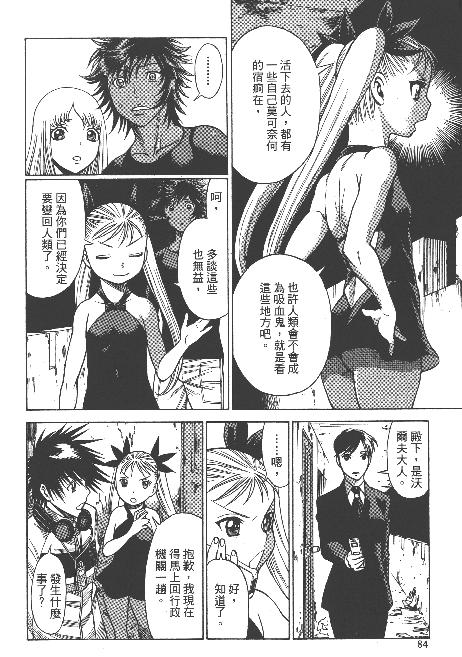 Page 86