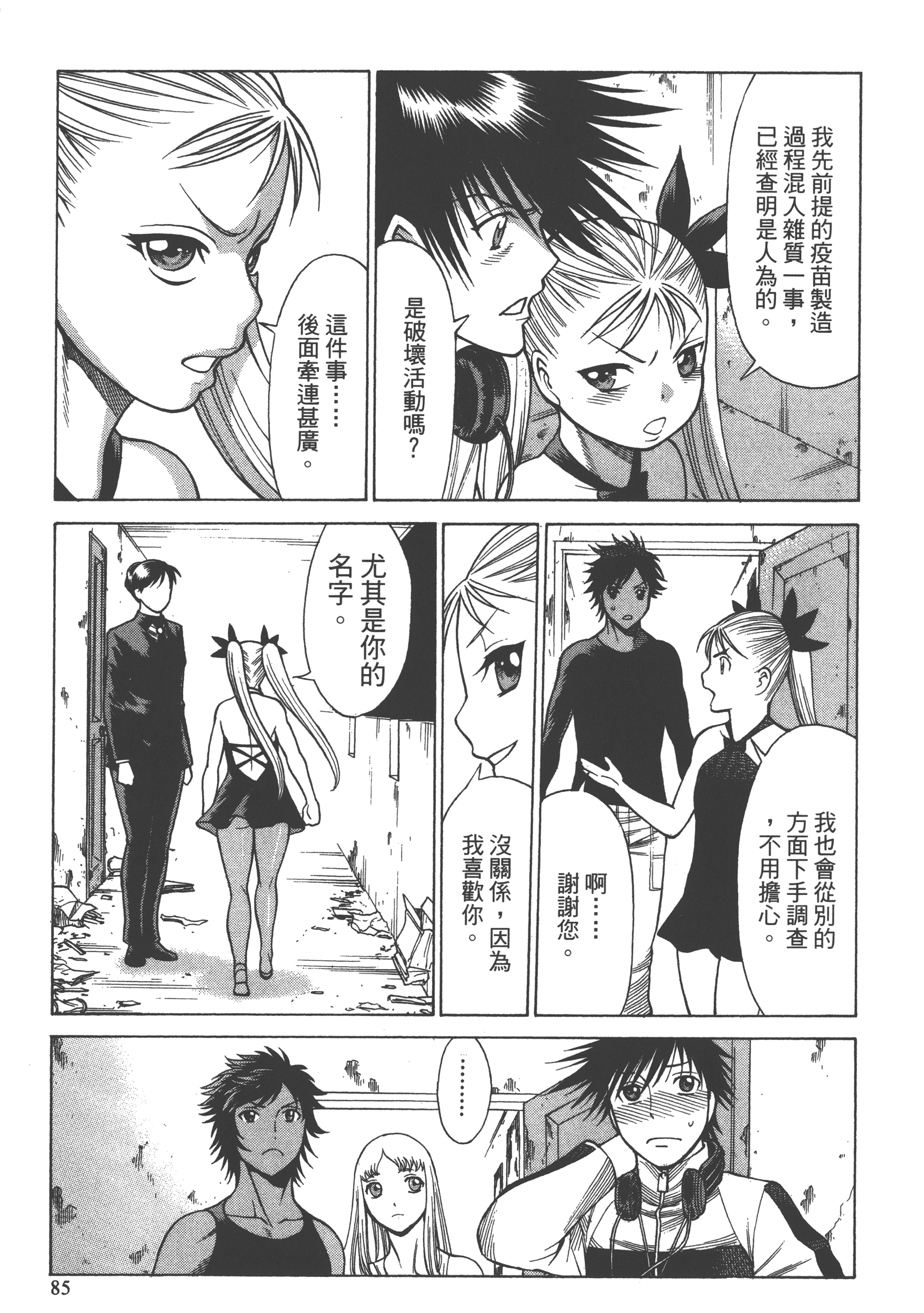 Page 87