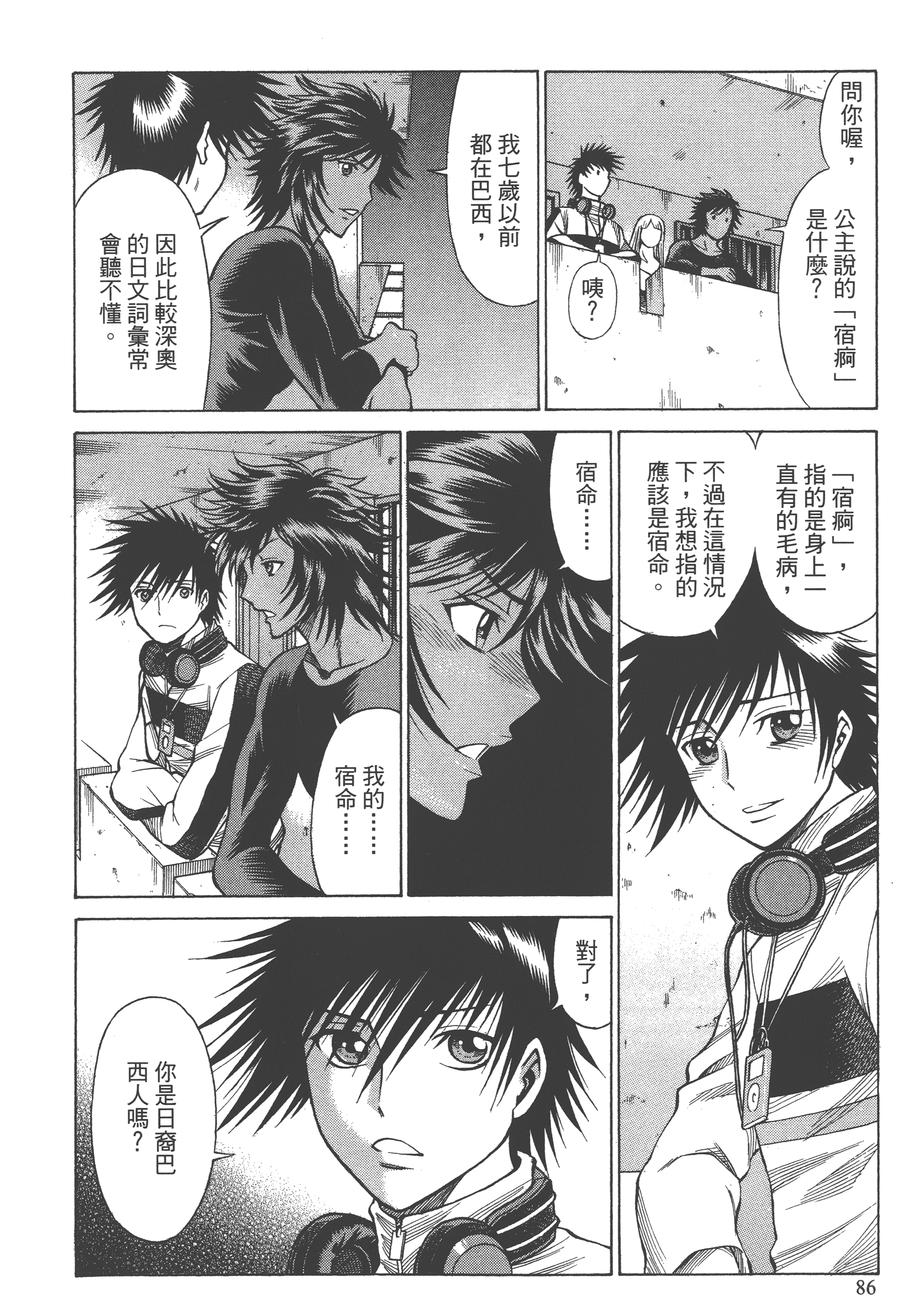 Page 88