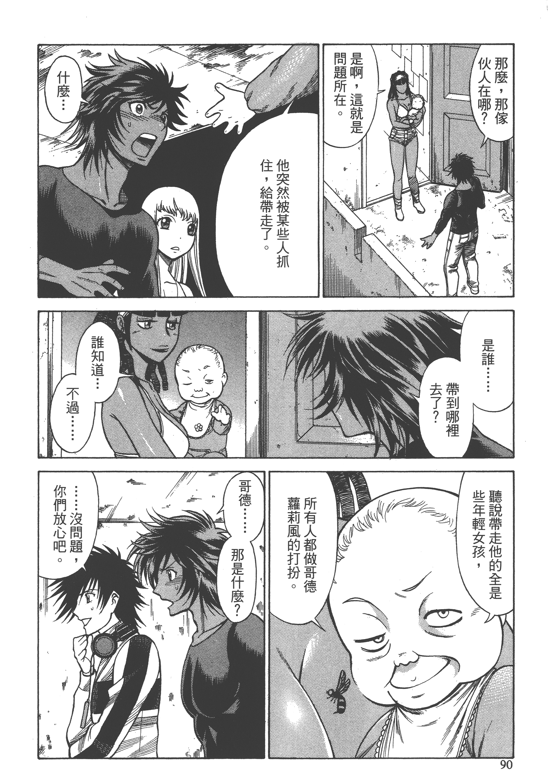 Page 92