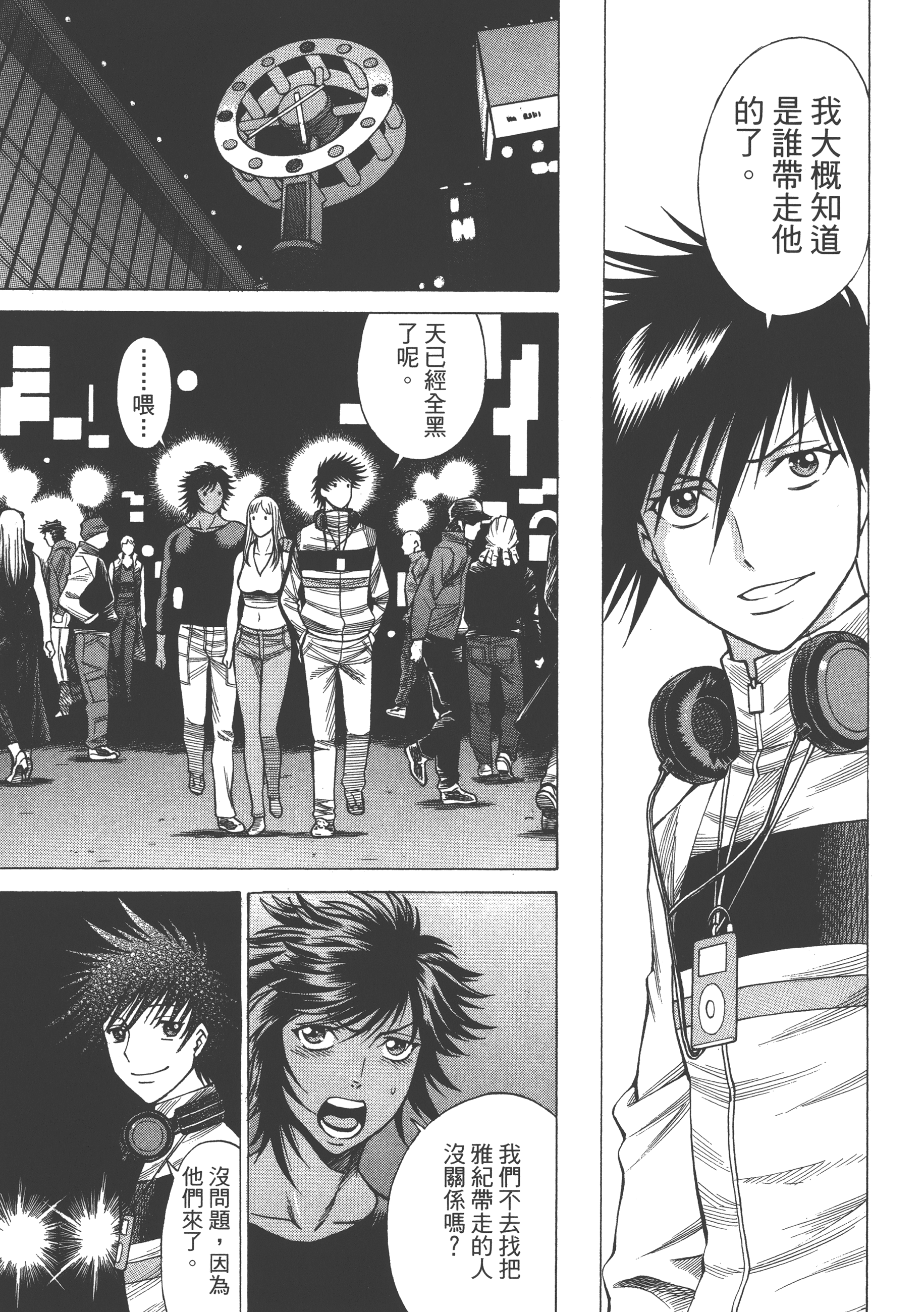 Page 93