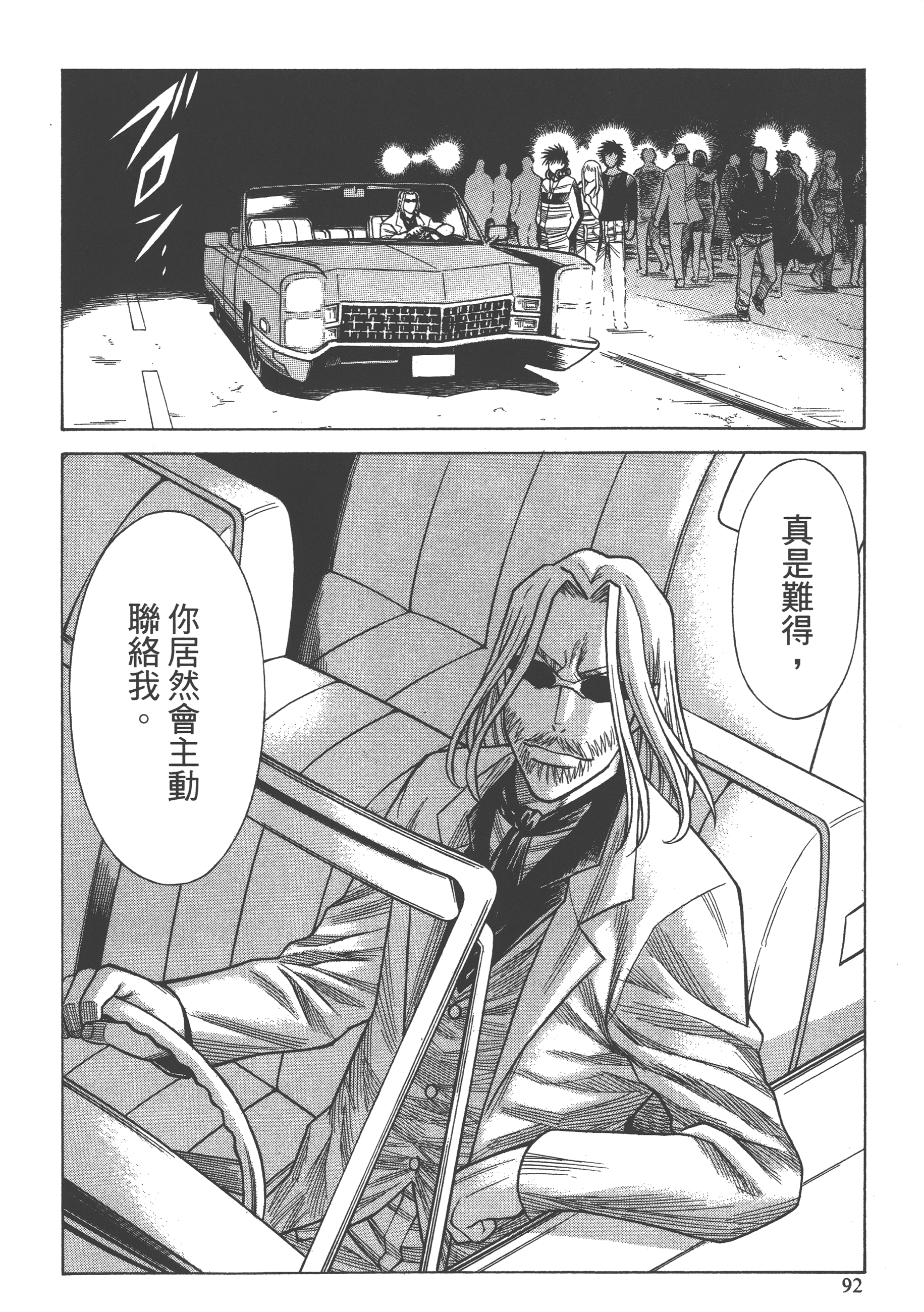 Page 94