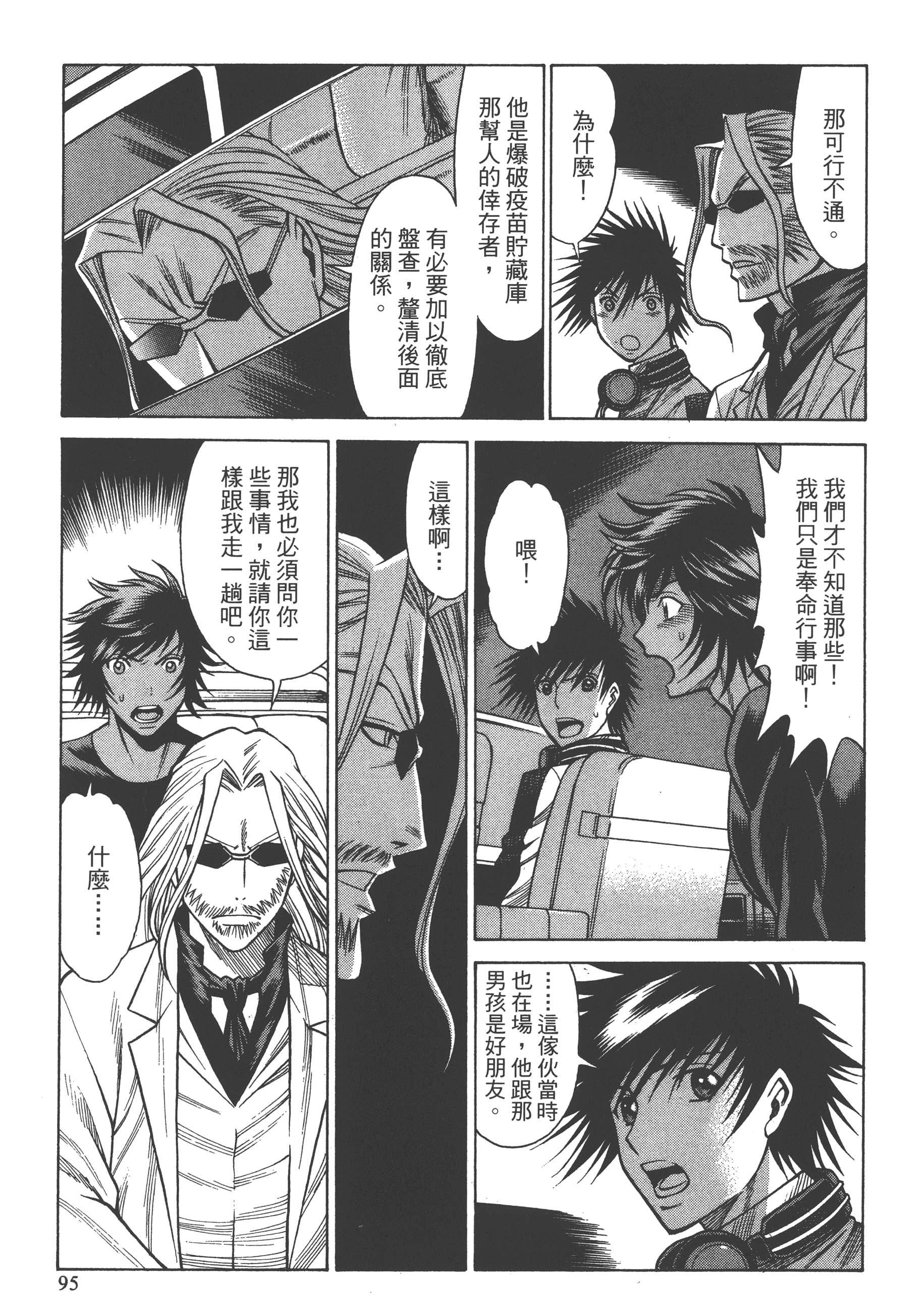 Page 97