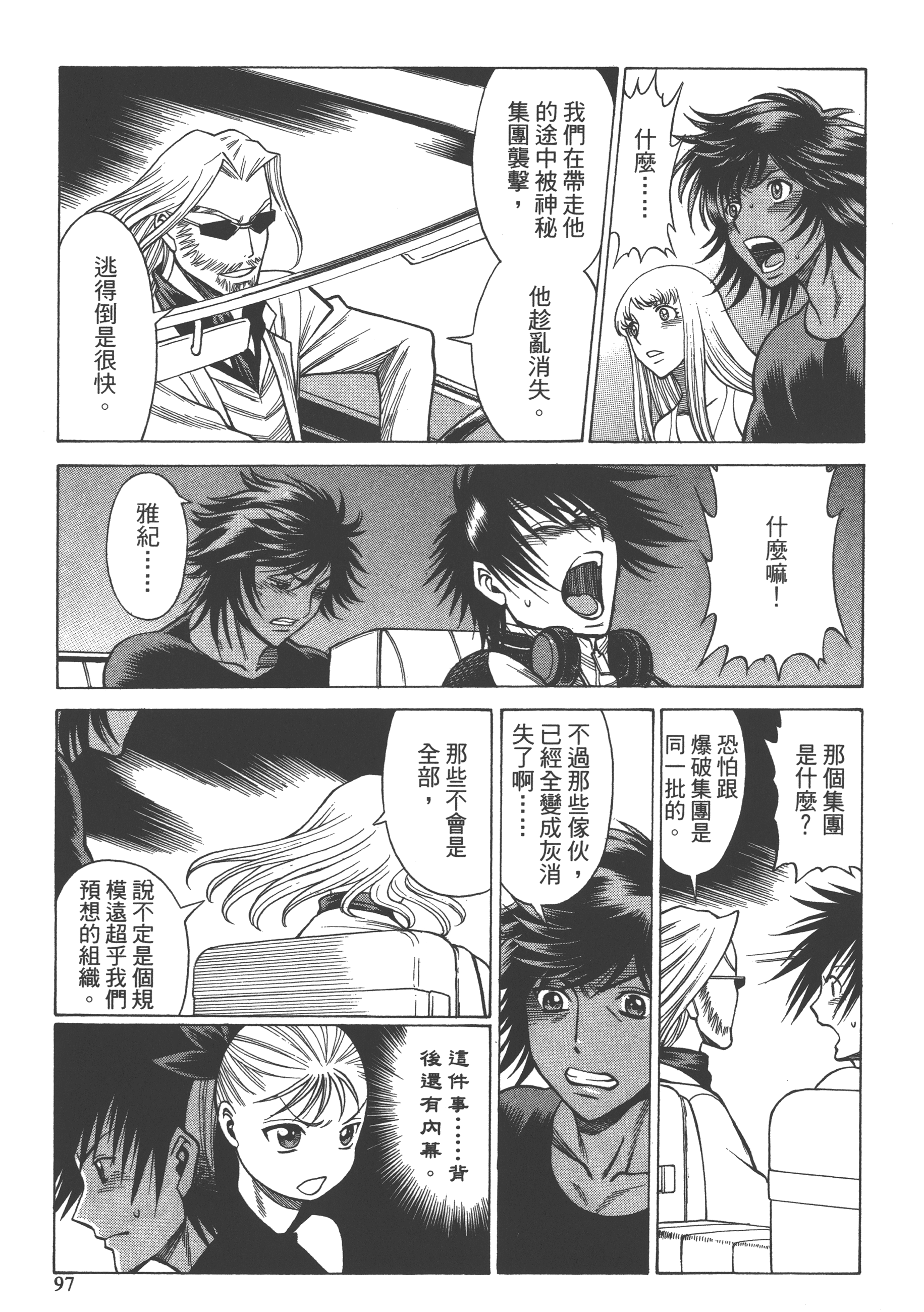 Page 99