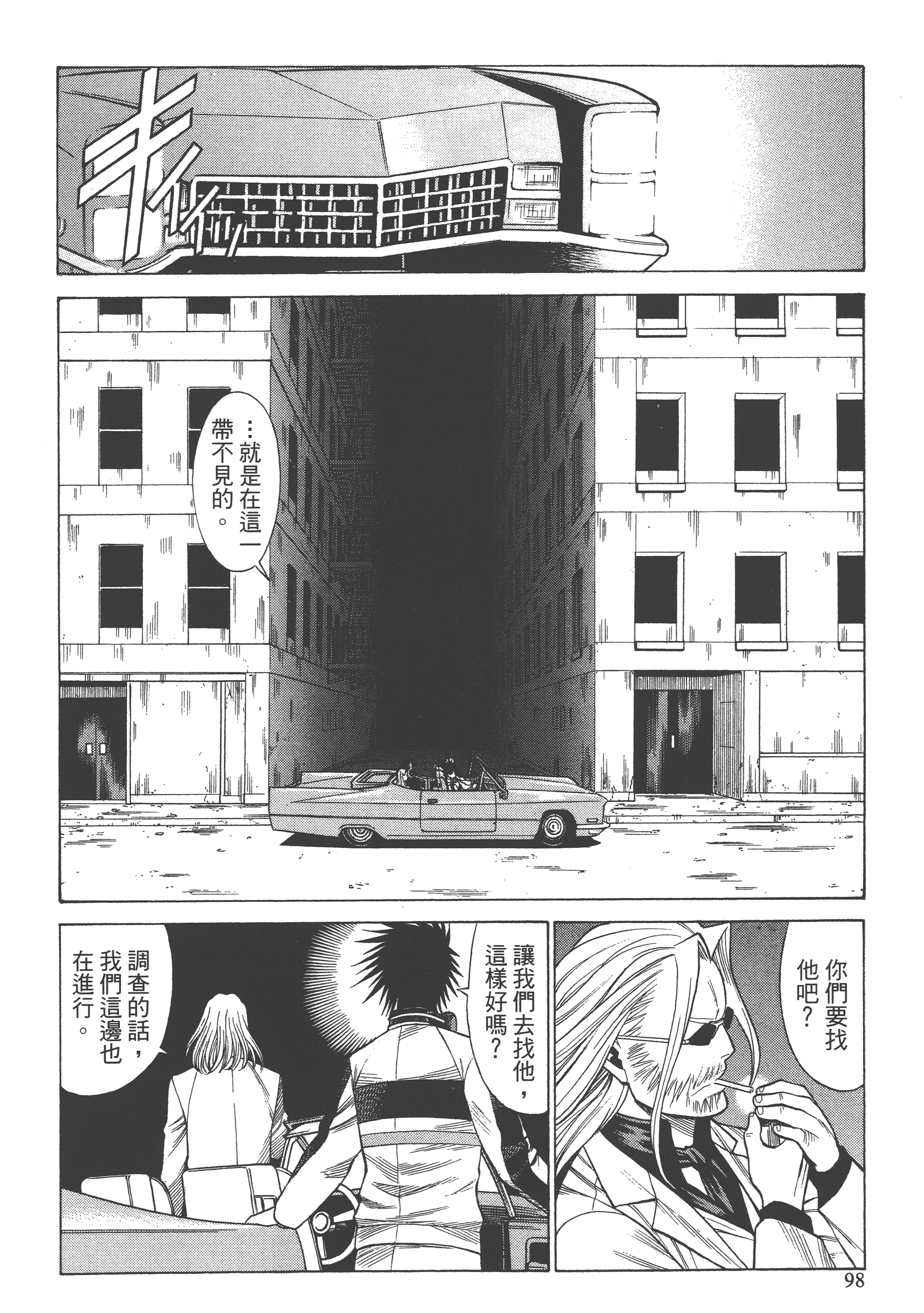 Page 100