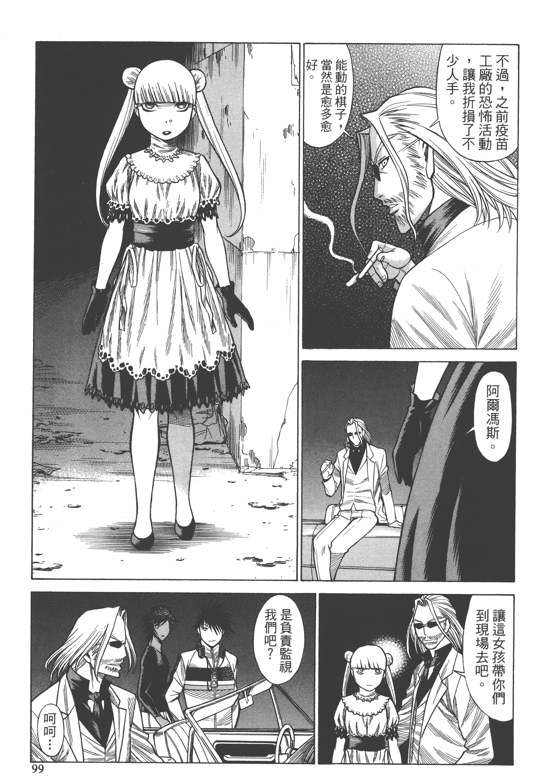 Page 101