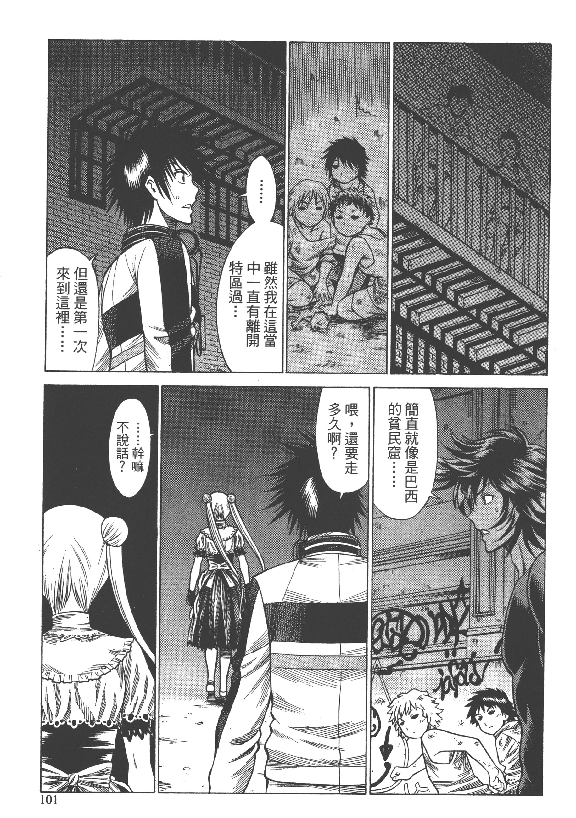 Page 103