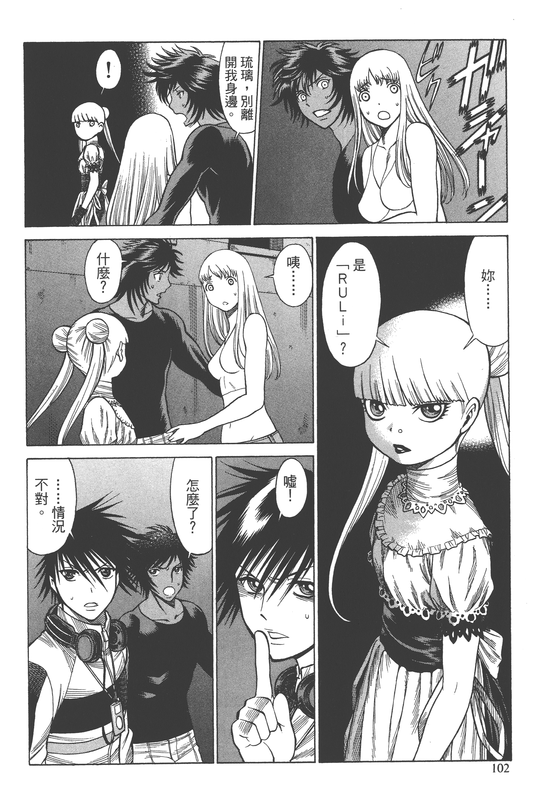 Page 104