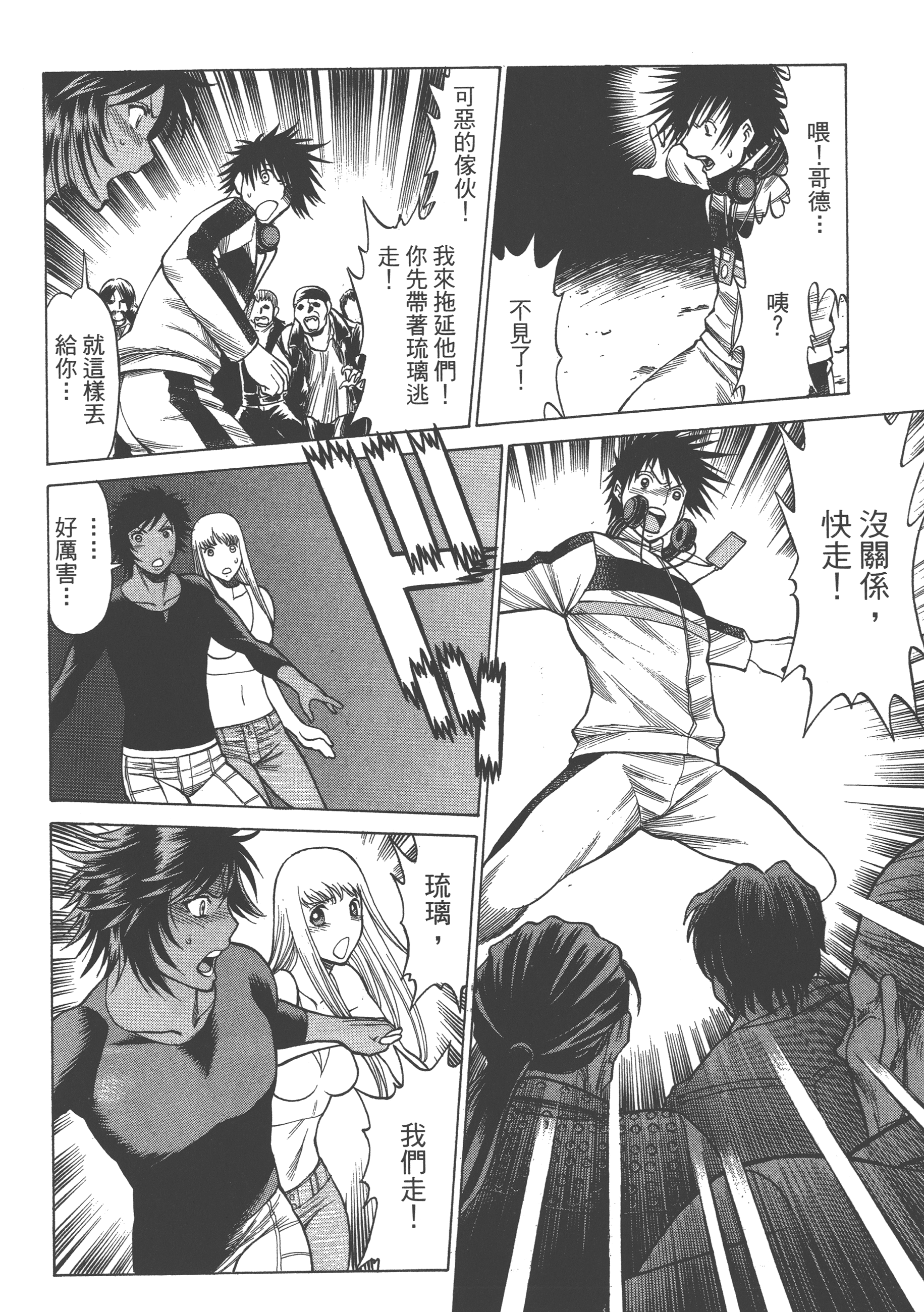 Page 106