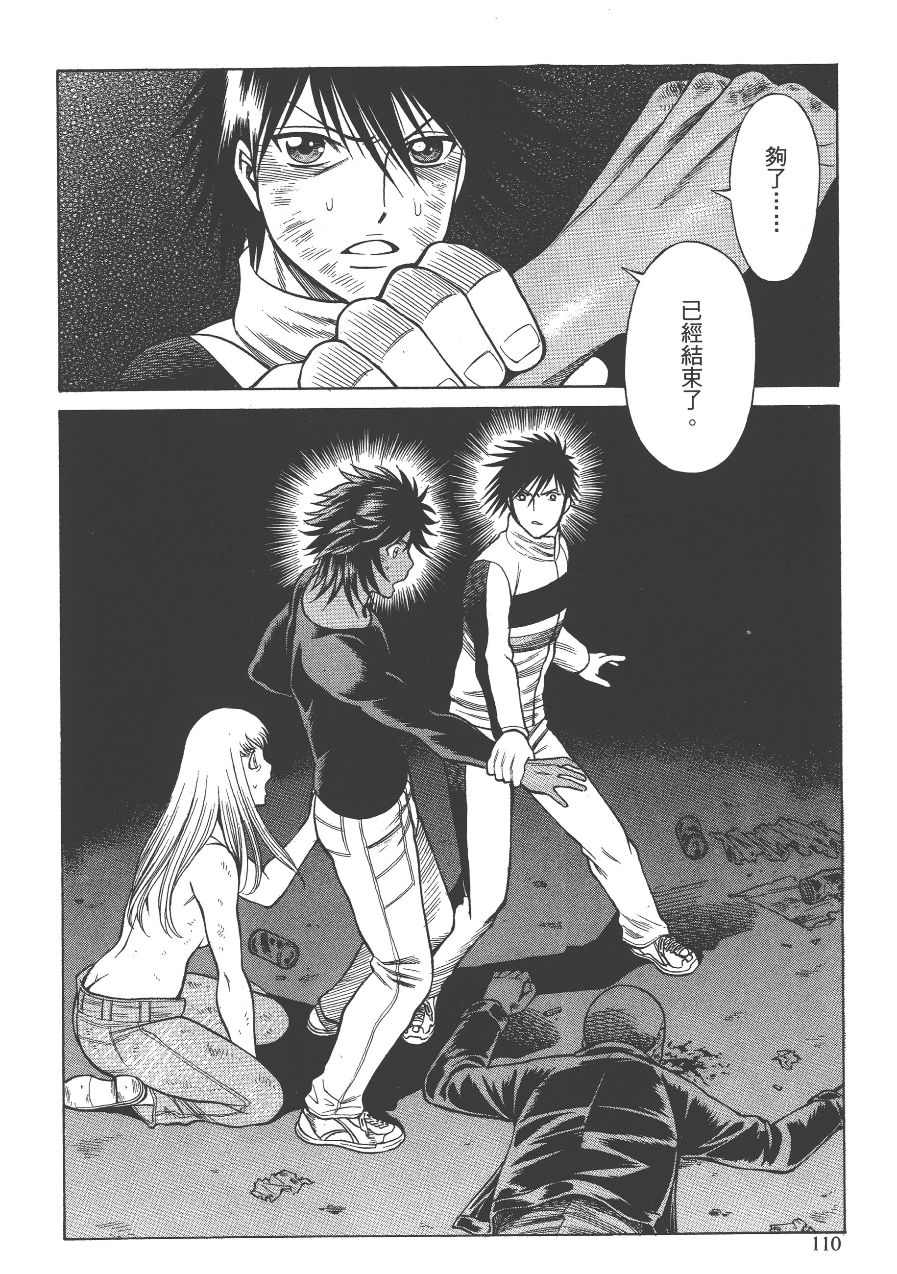 Page 112