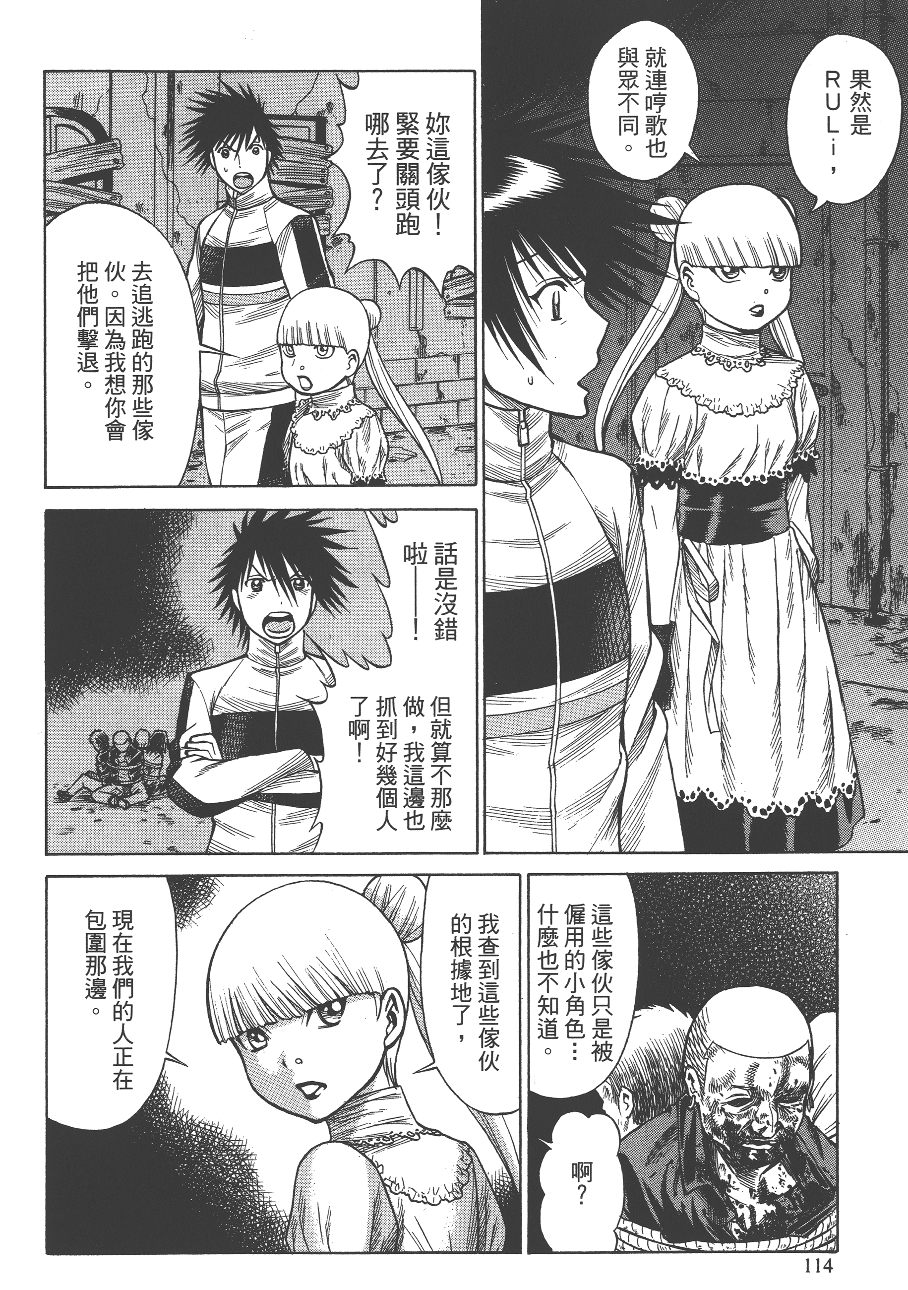 Page 116