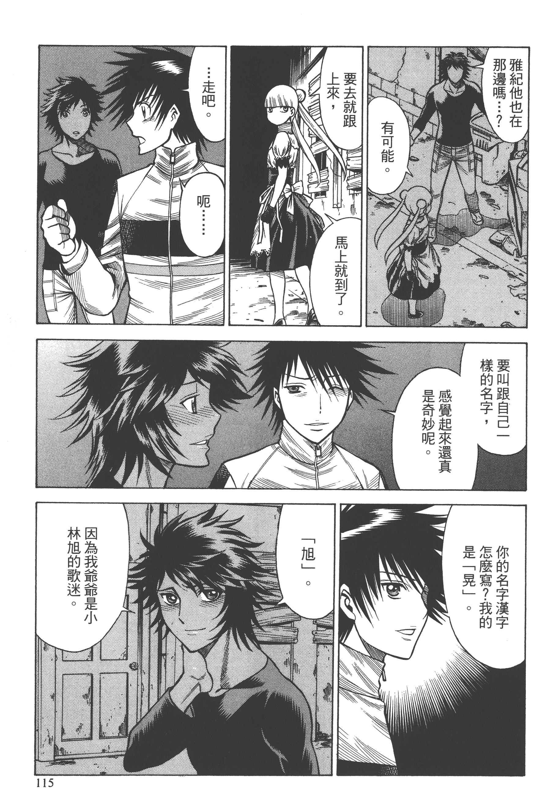 Page 117
