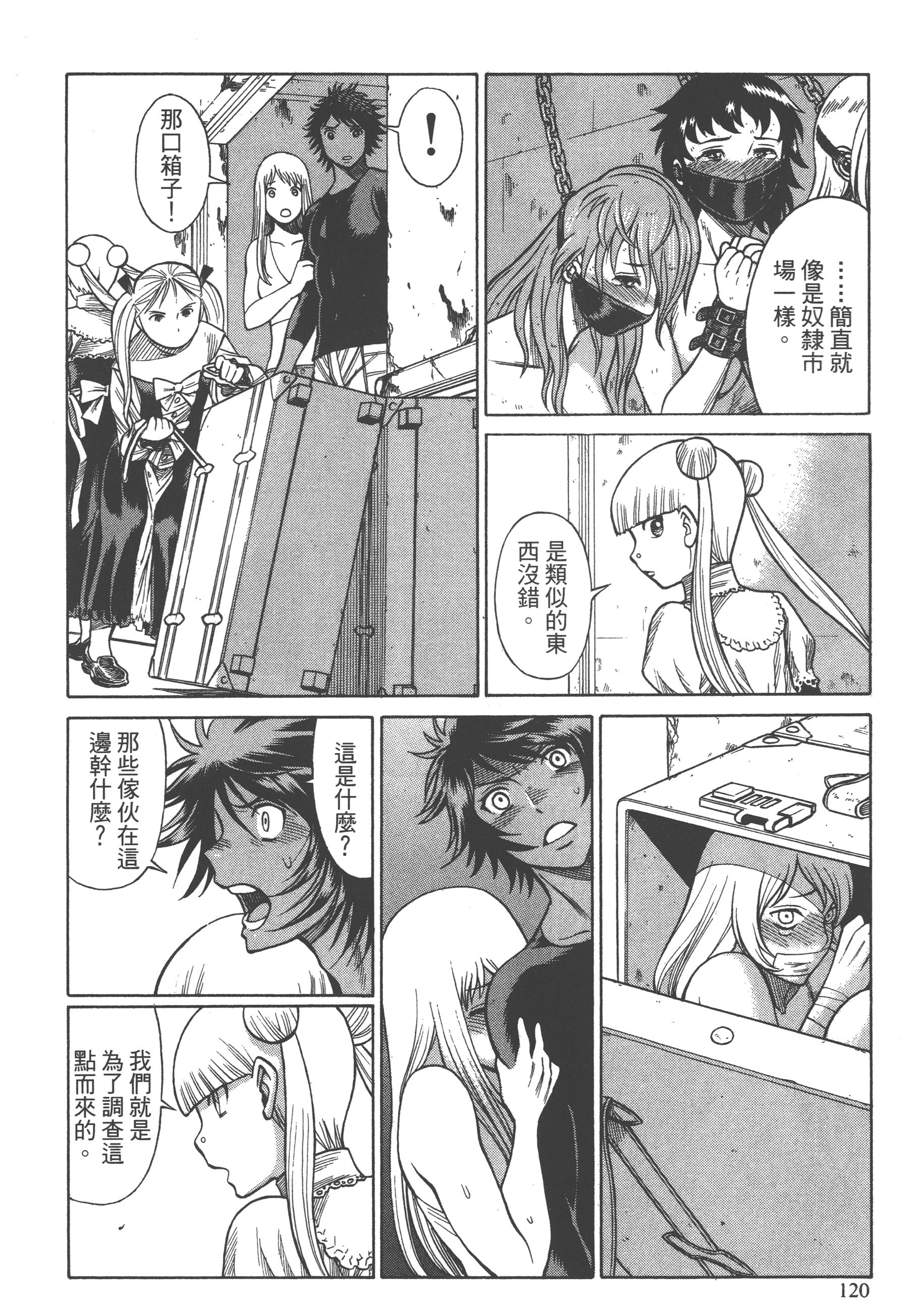Page 122