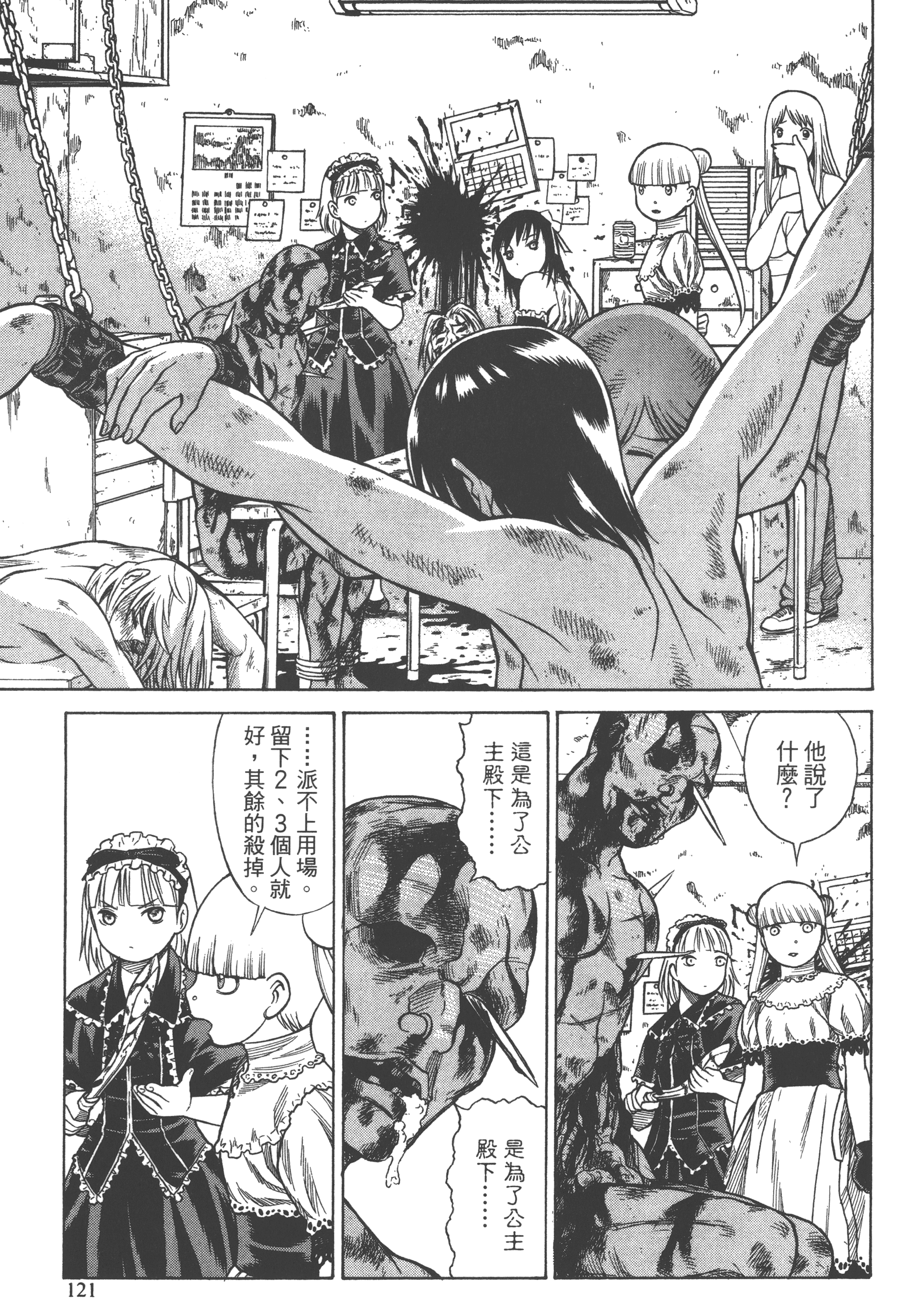 Page 123