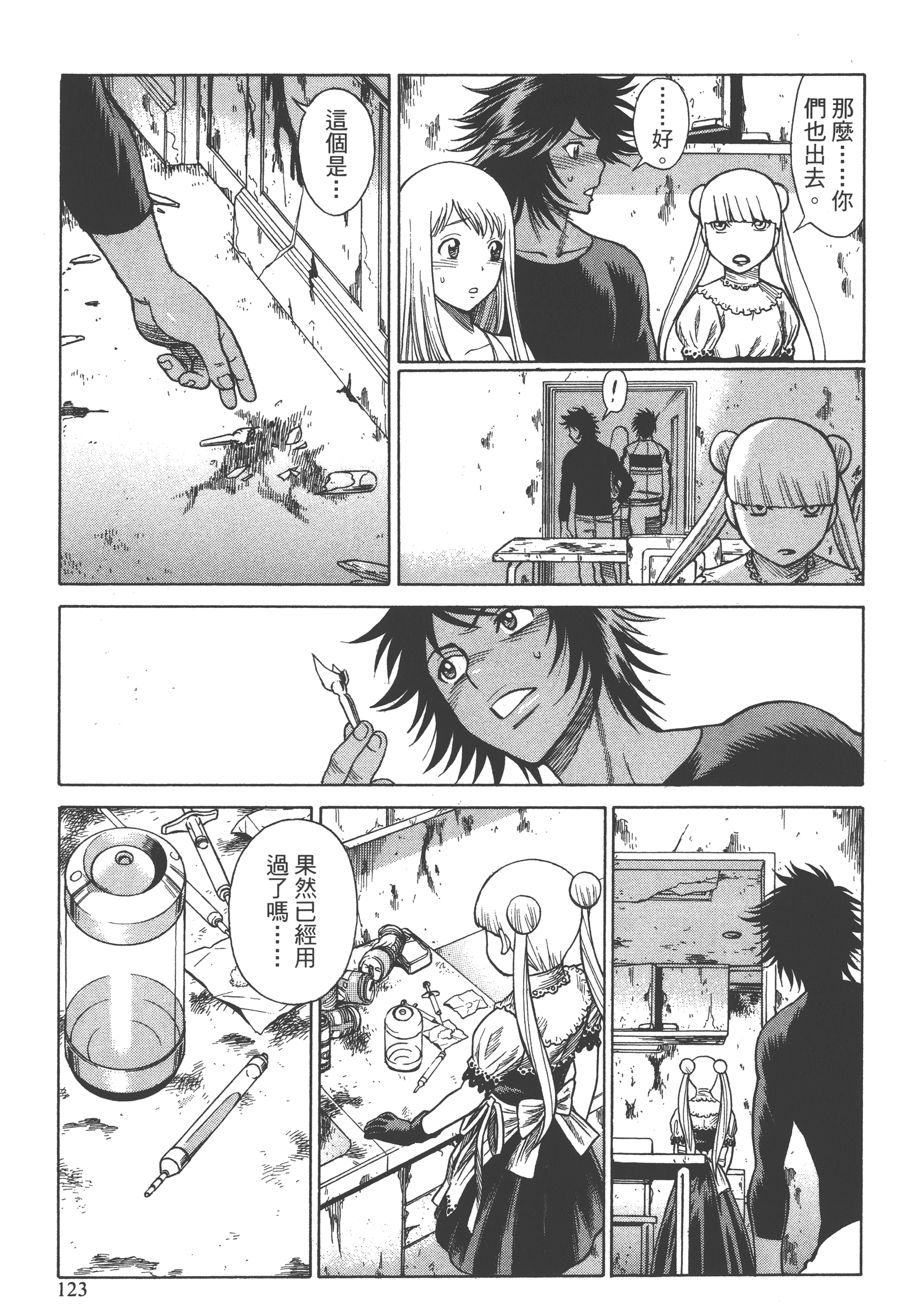 Page 125