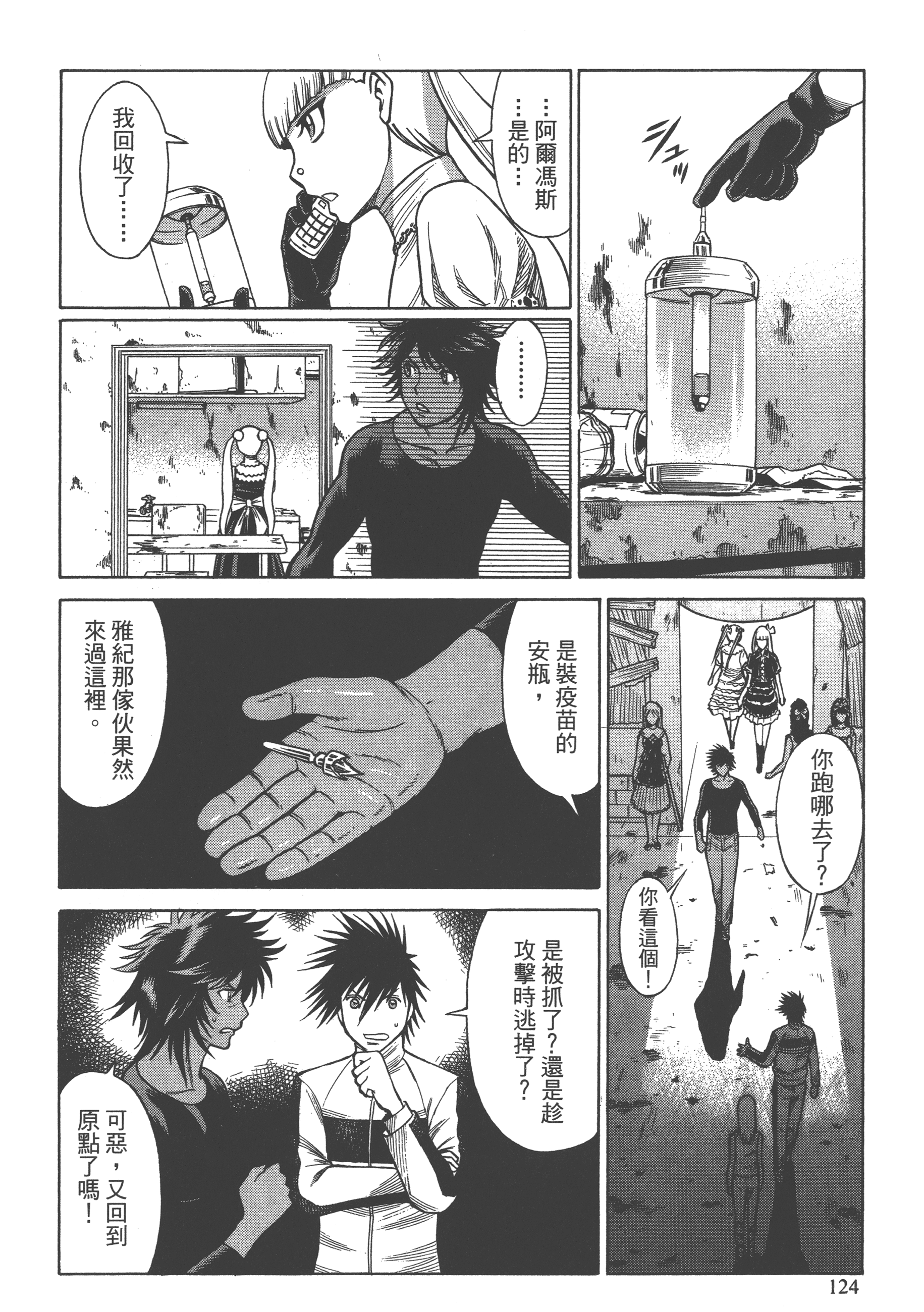 Page 126