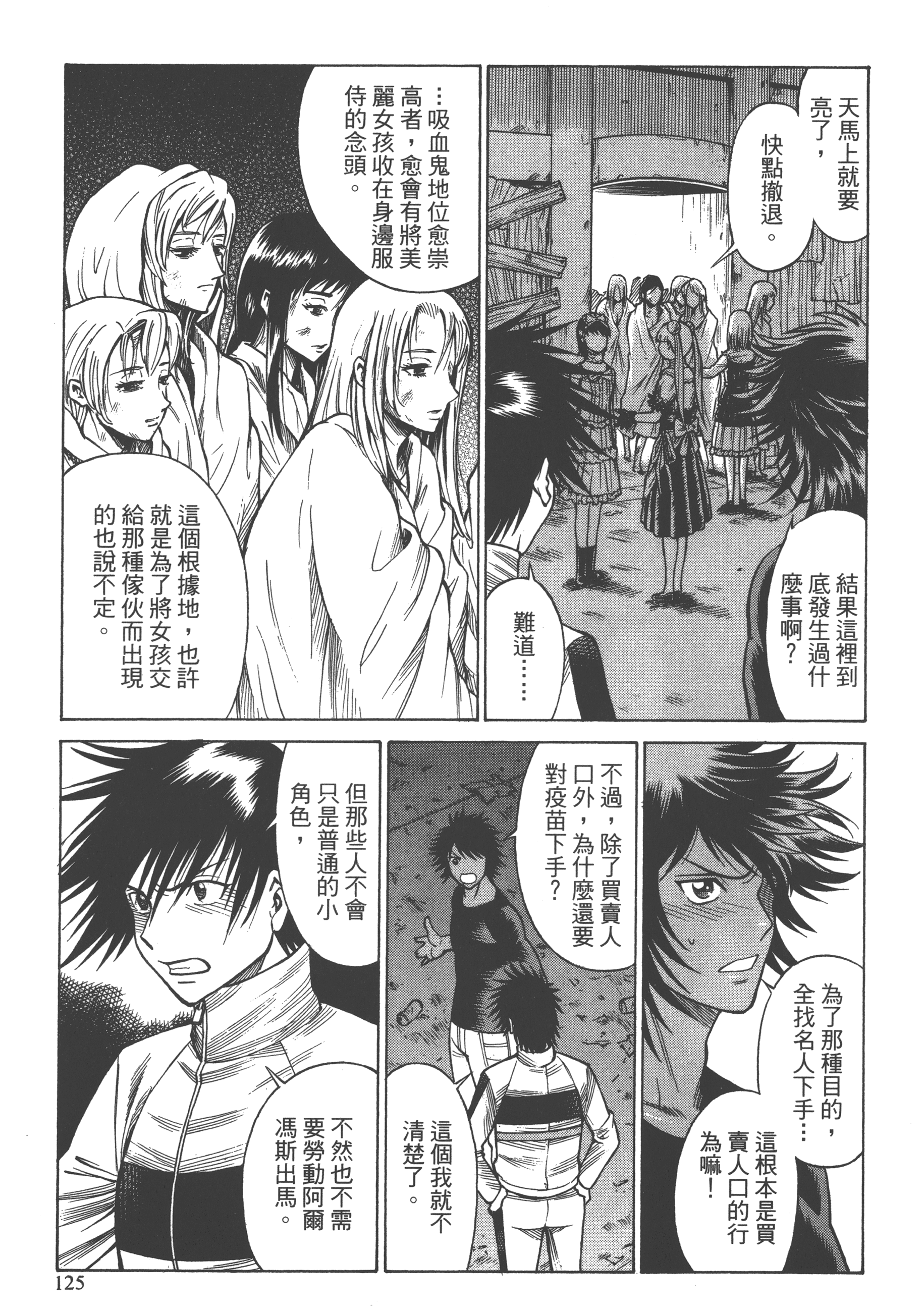 Page 127