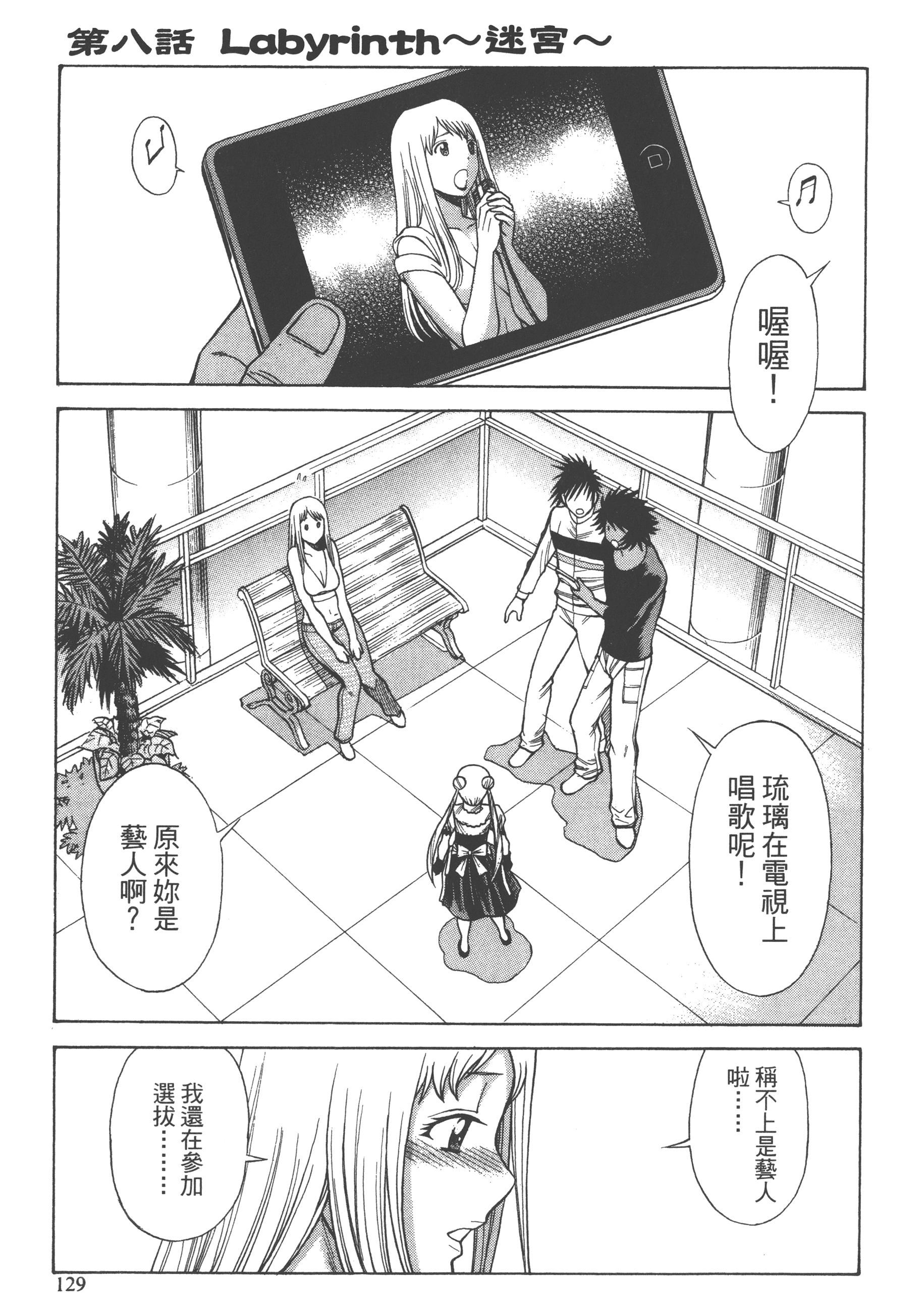 Page 131