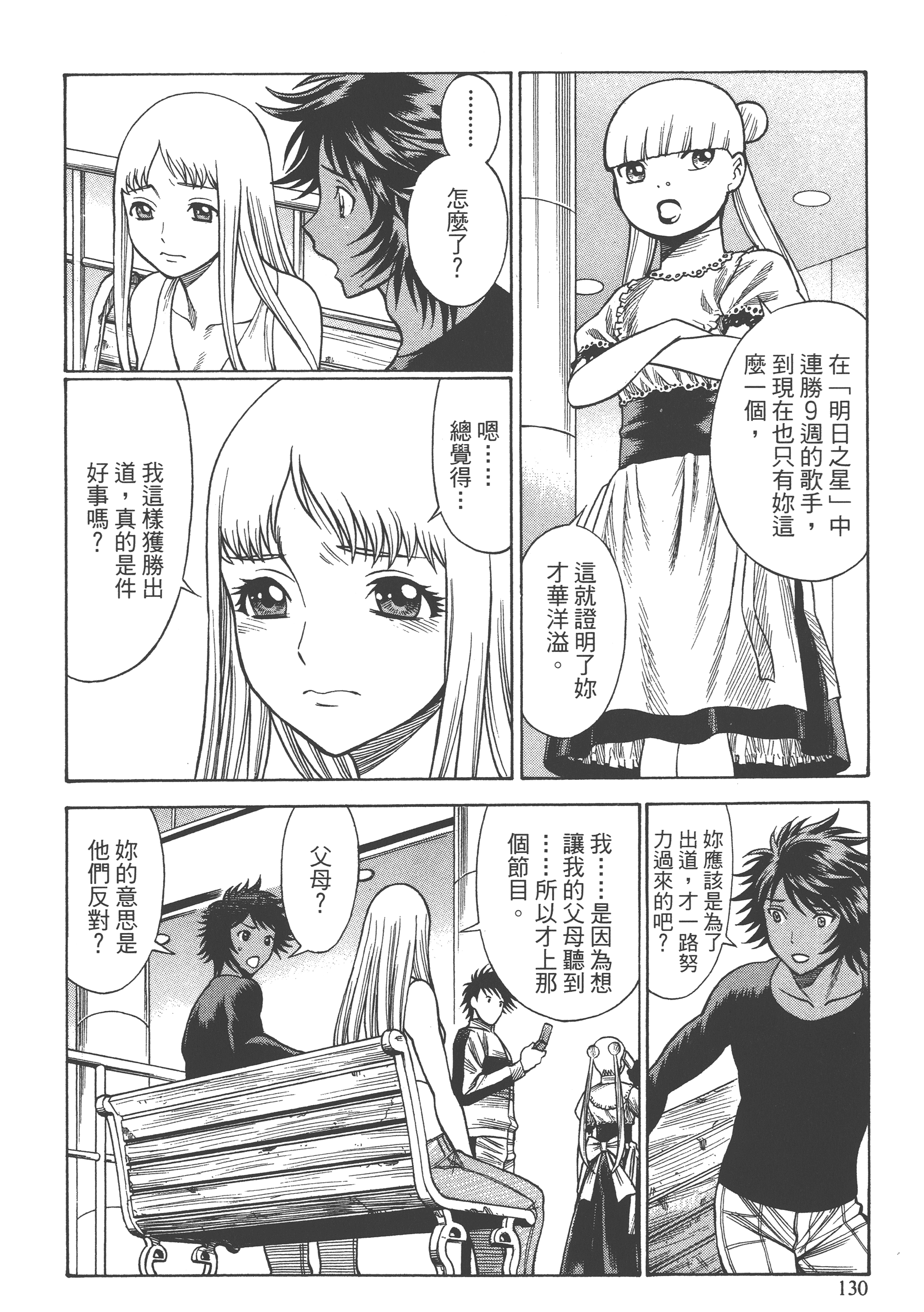 Page 132