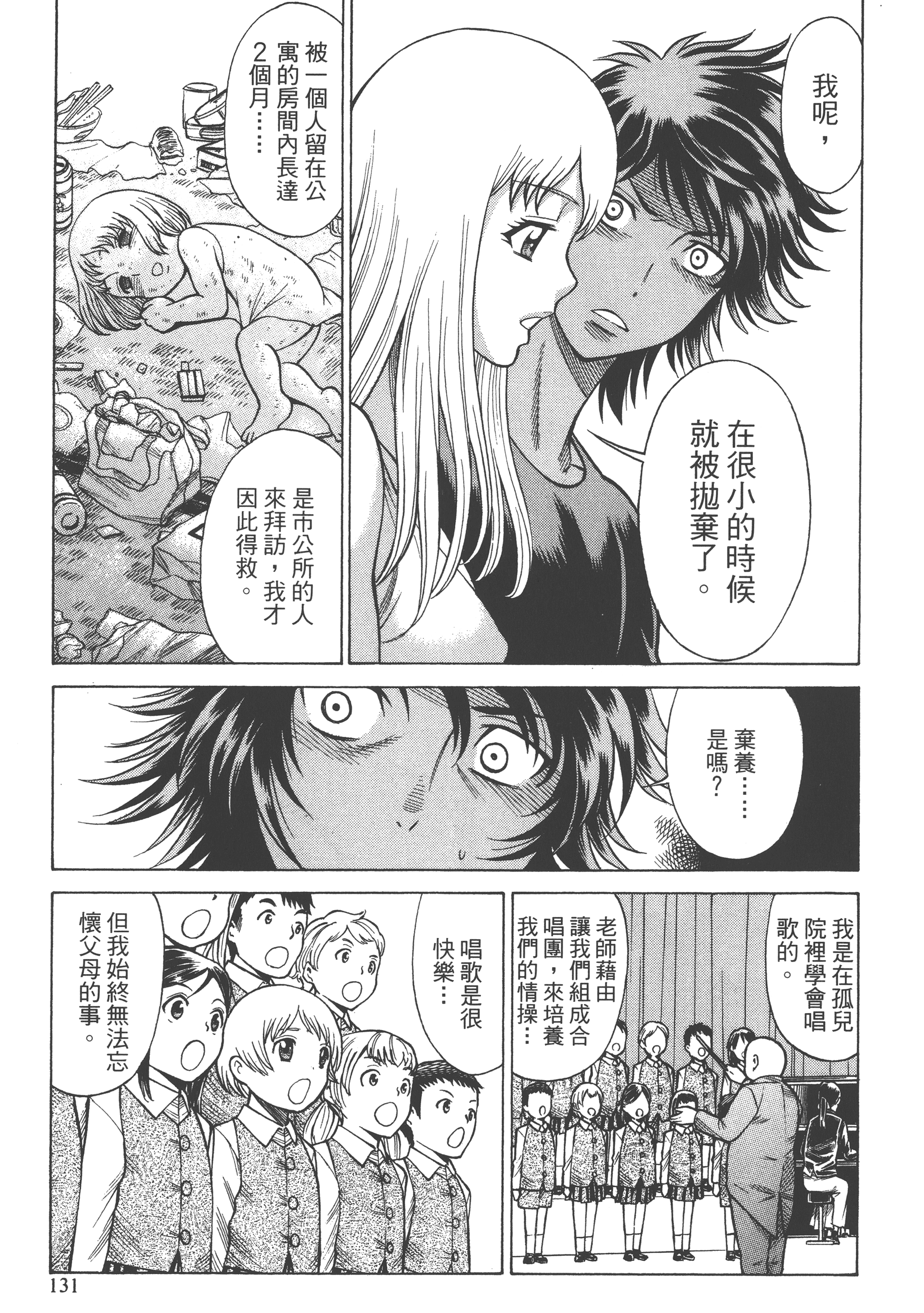 Page 133