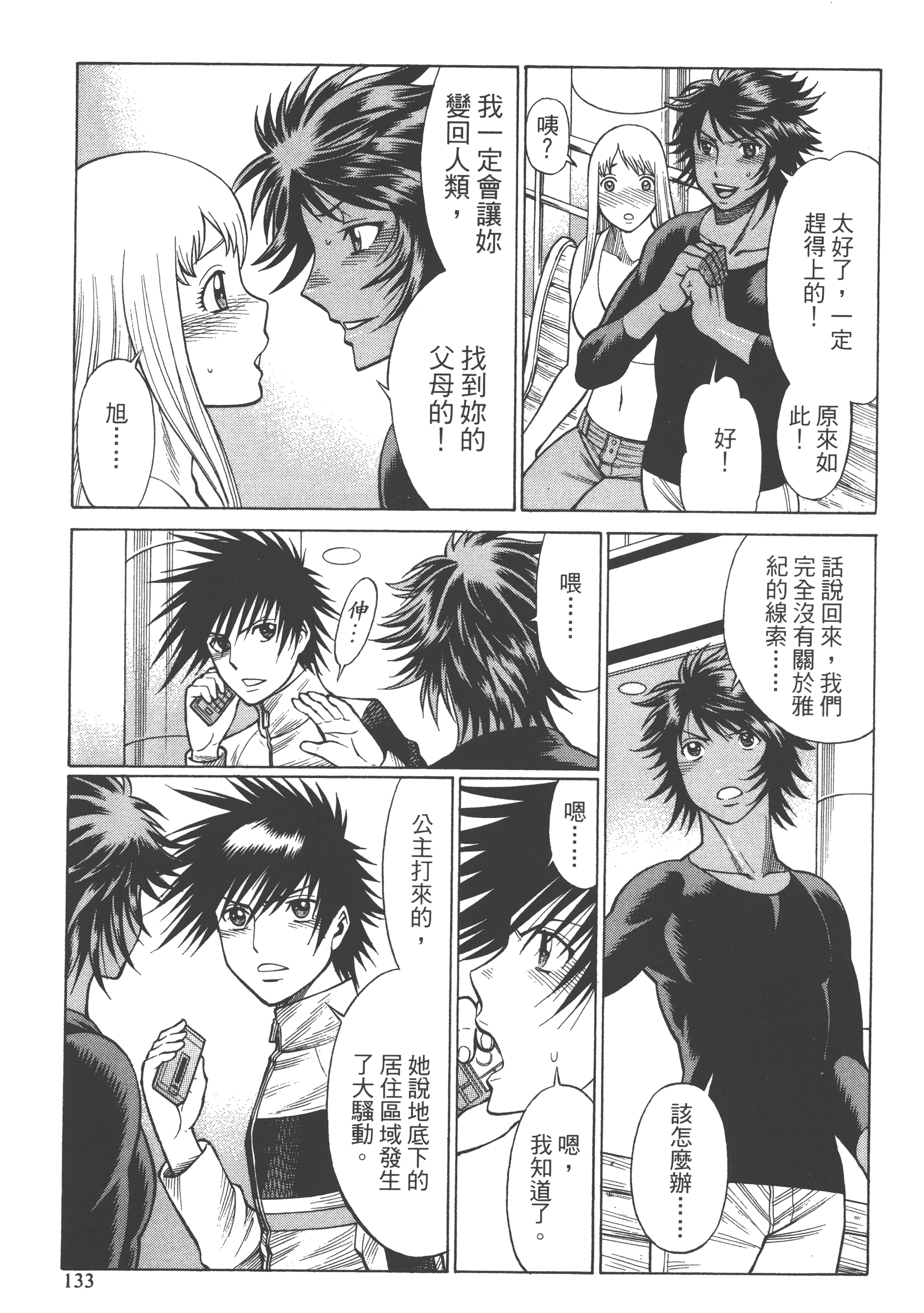 Page 135