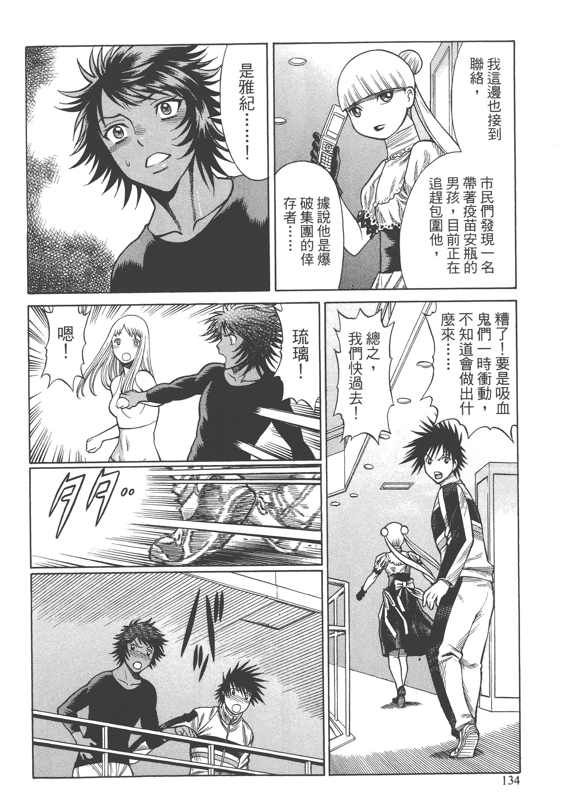 Page 136