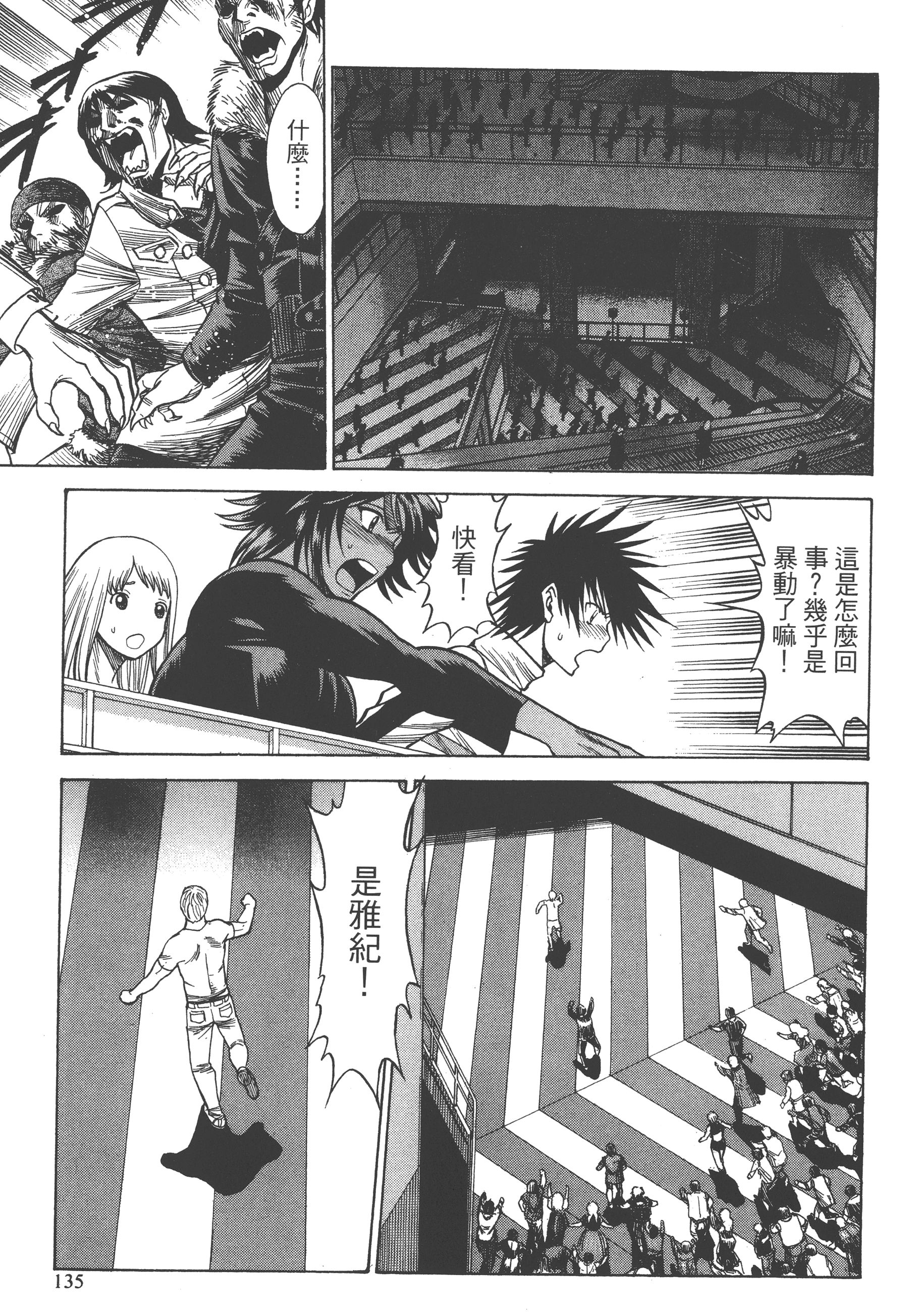Page 137