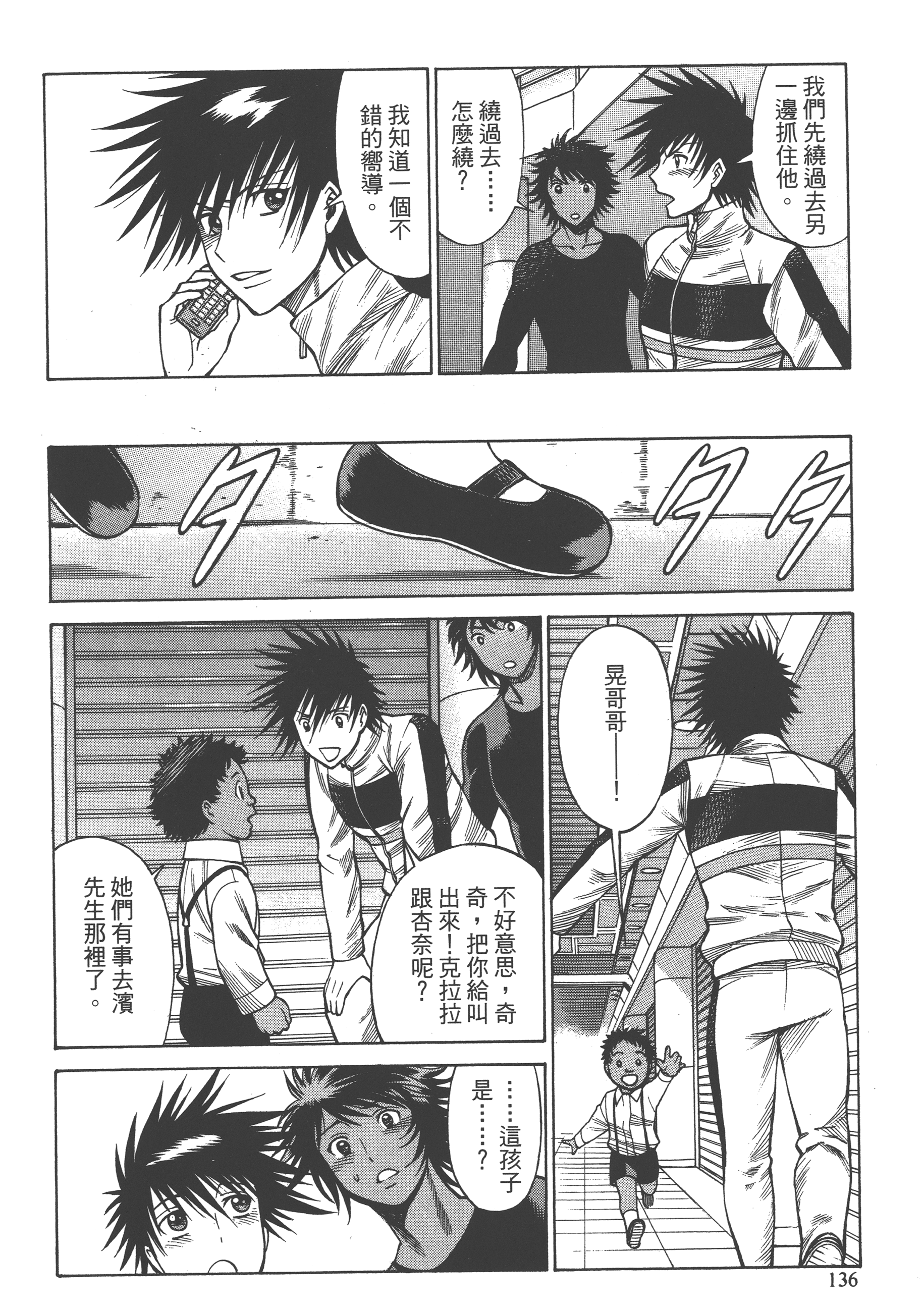 Page 138