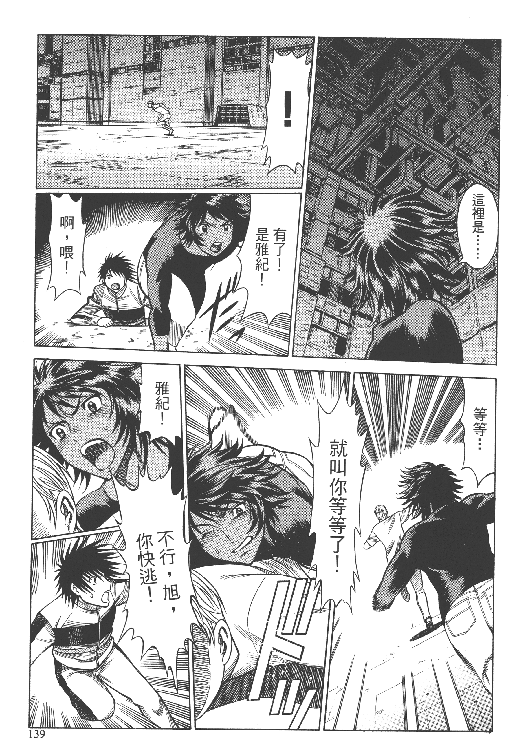Page 141