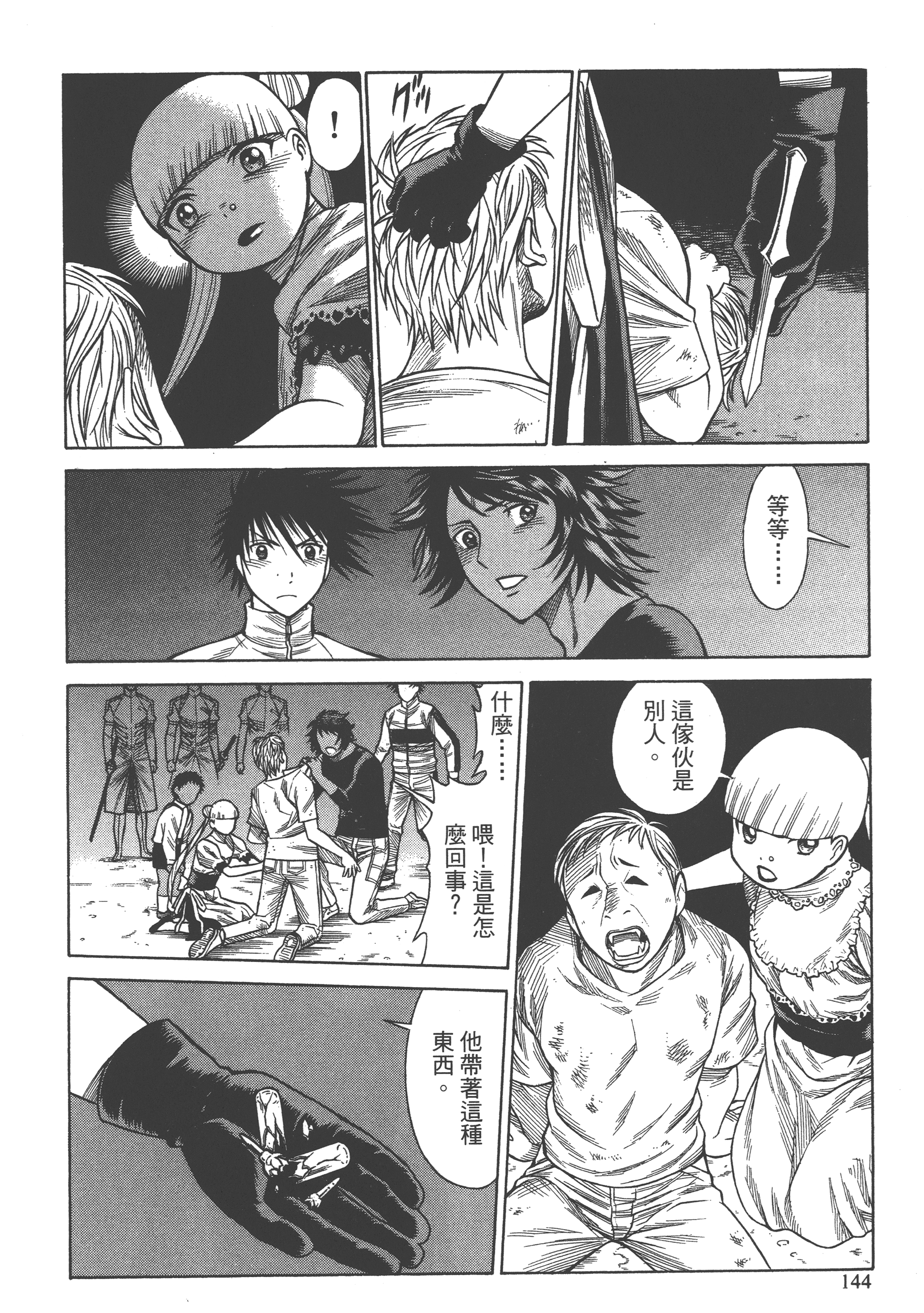 Page 146