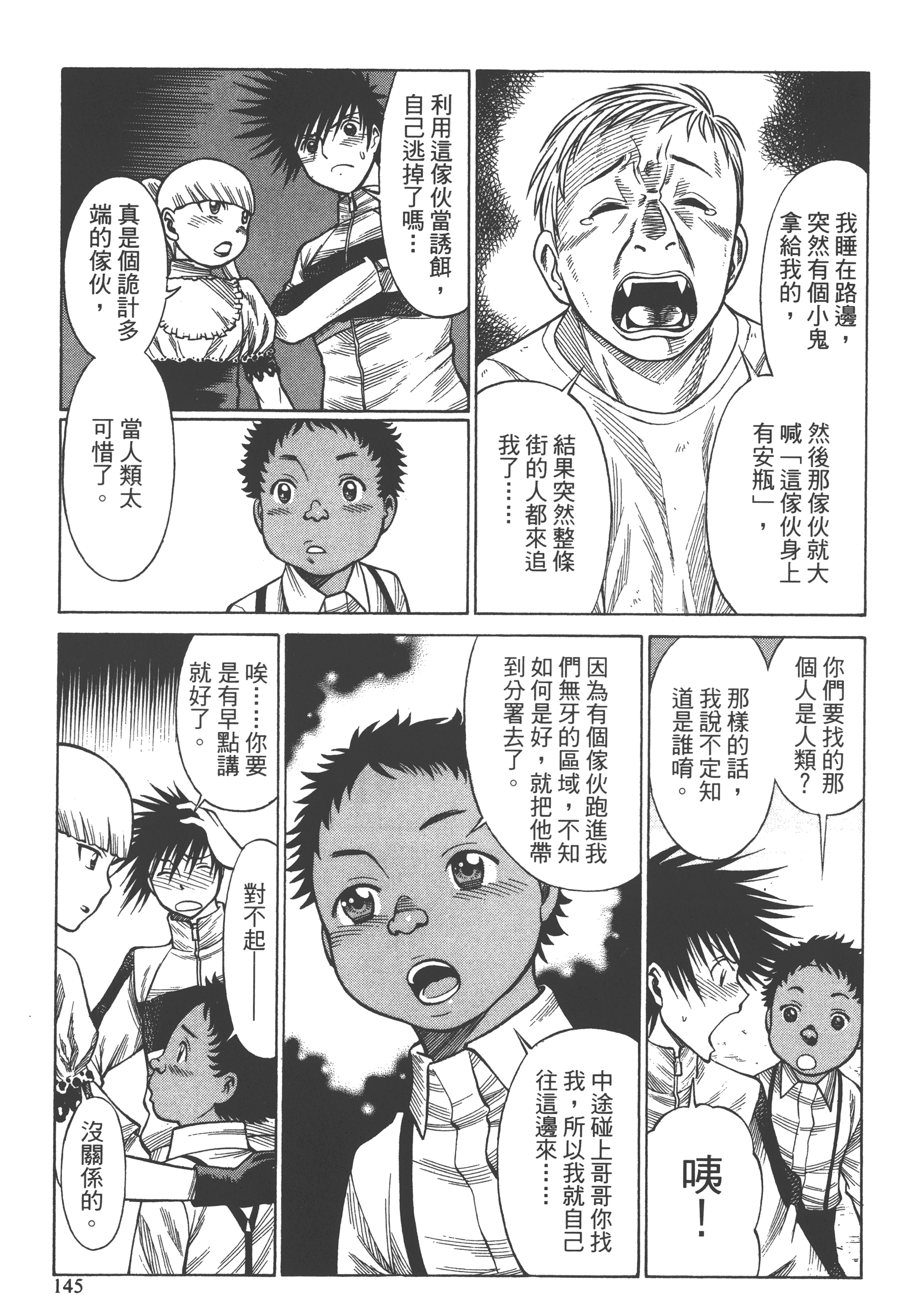 Page 147