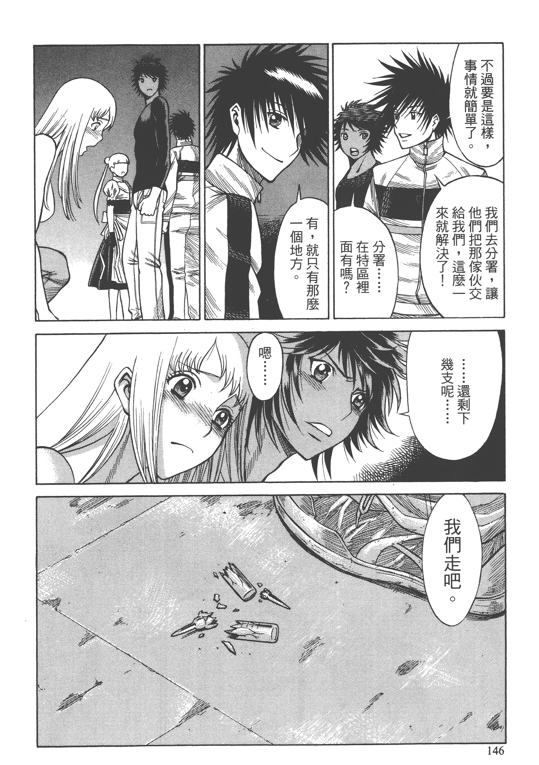 Page 148
