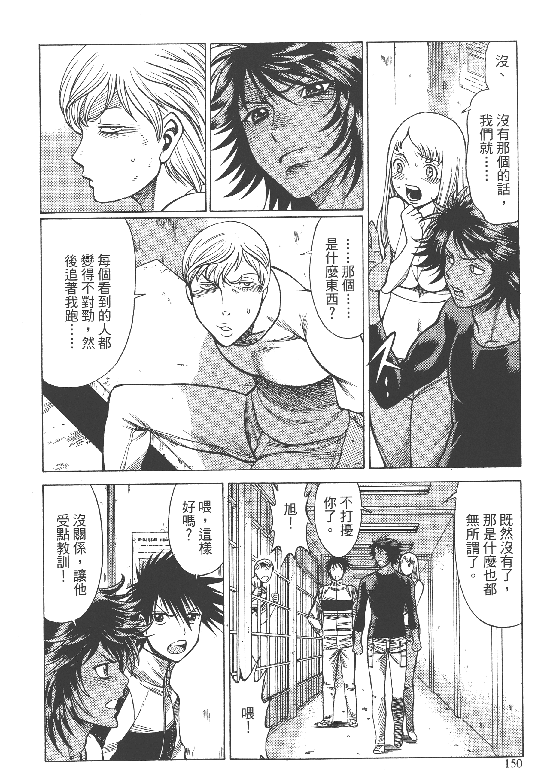 Page 152