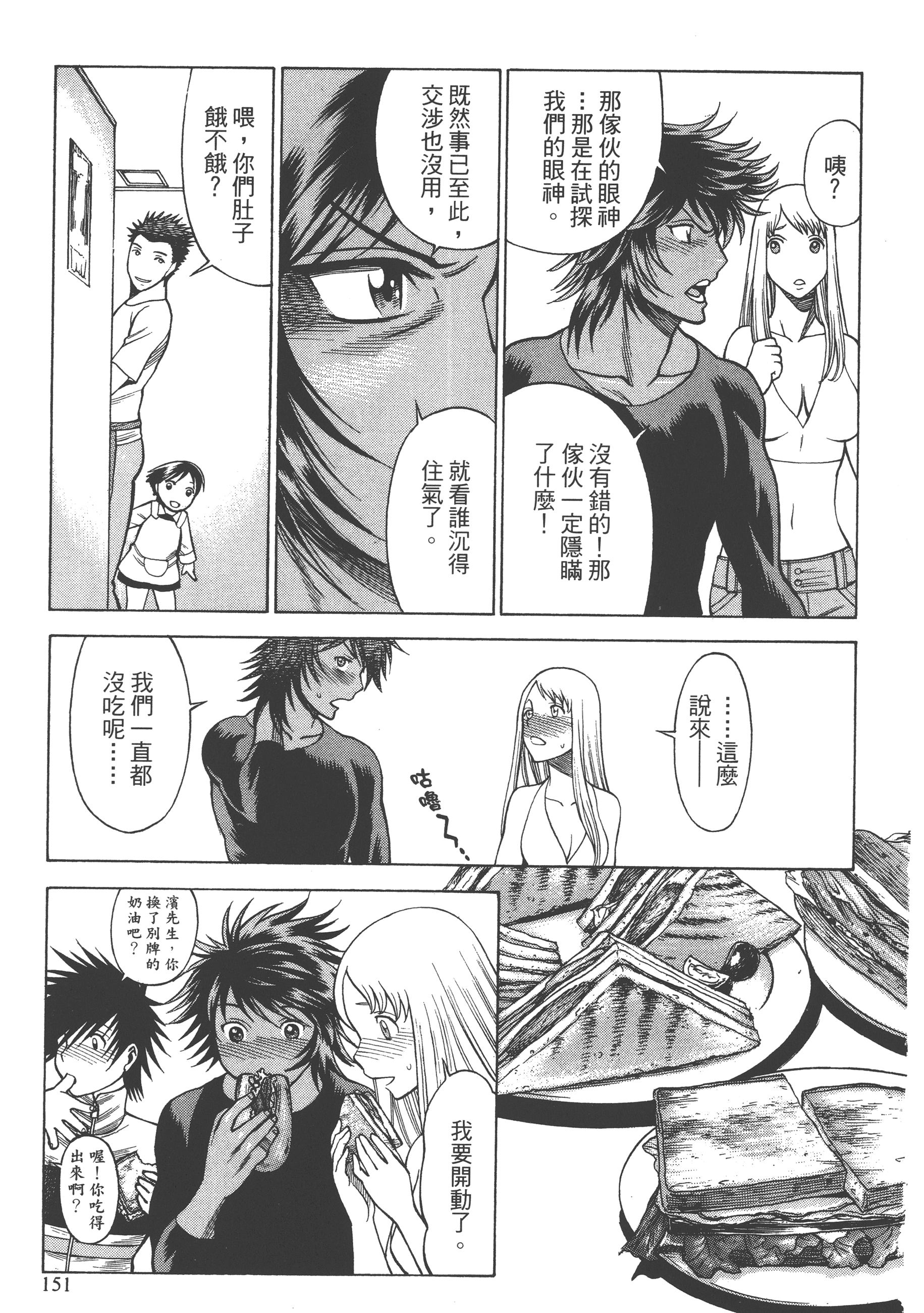 Page 153