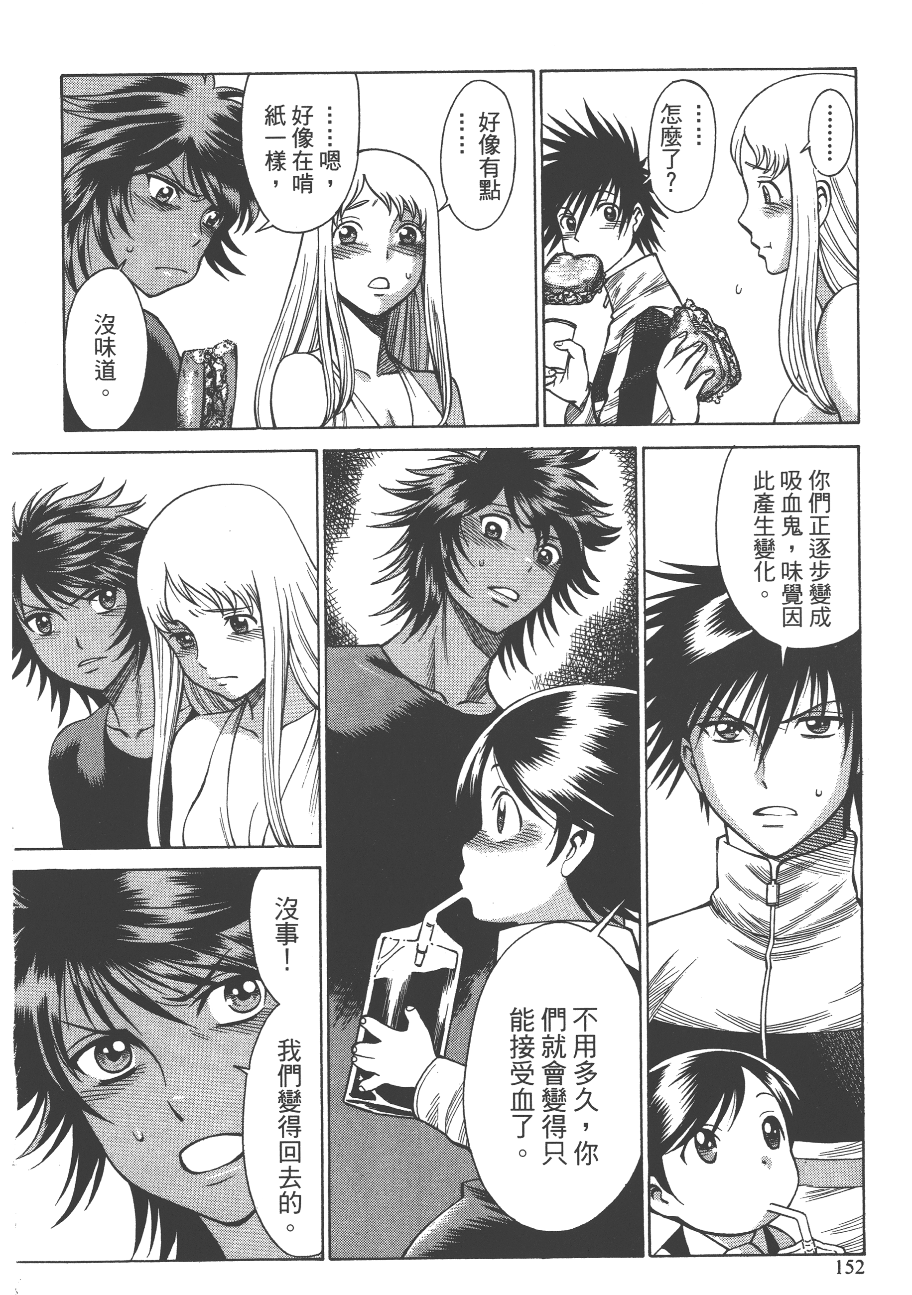 Page 154