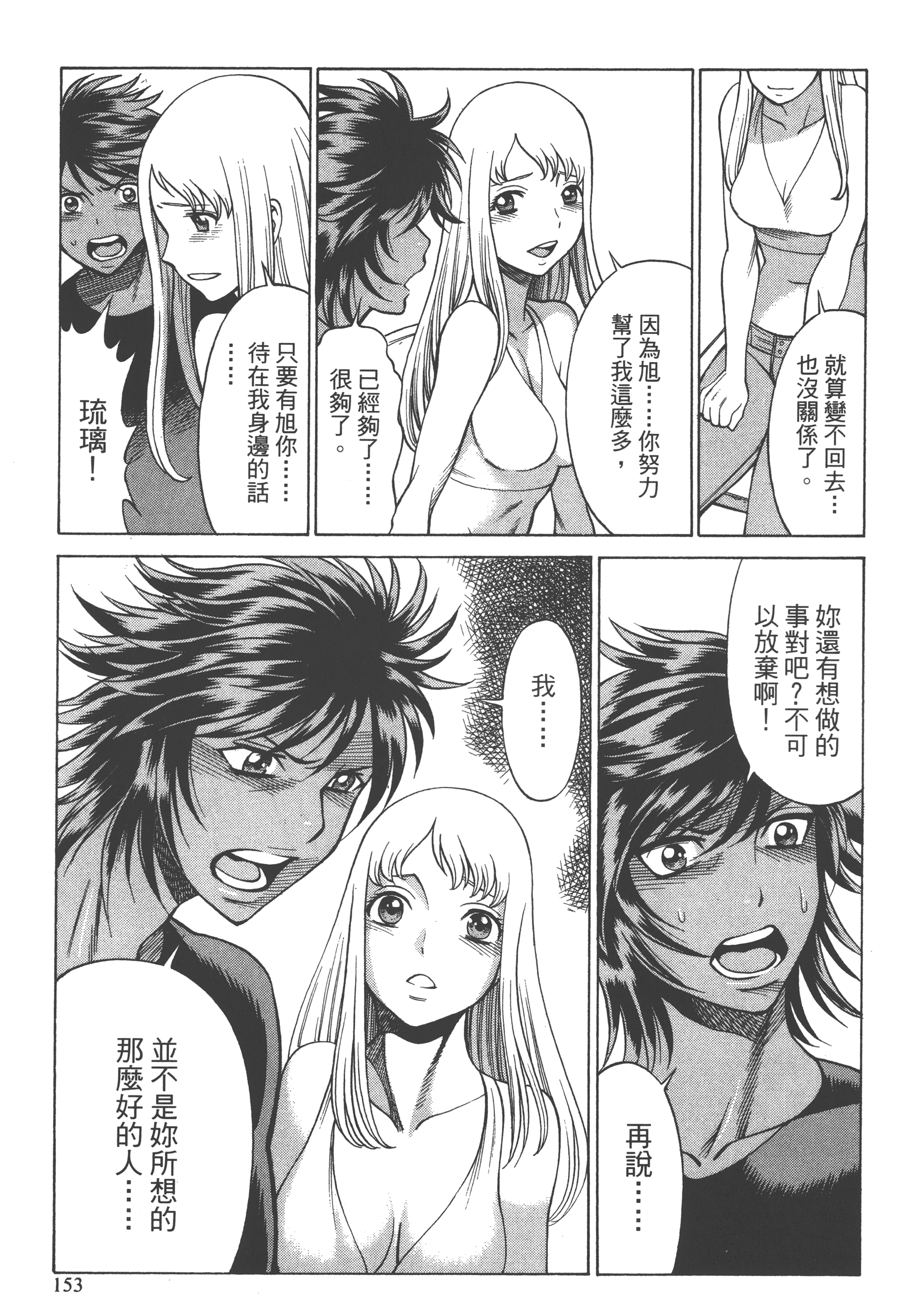 Page 155