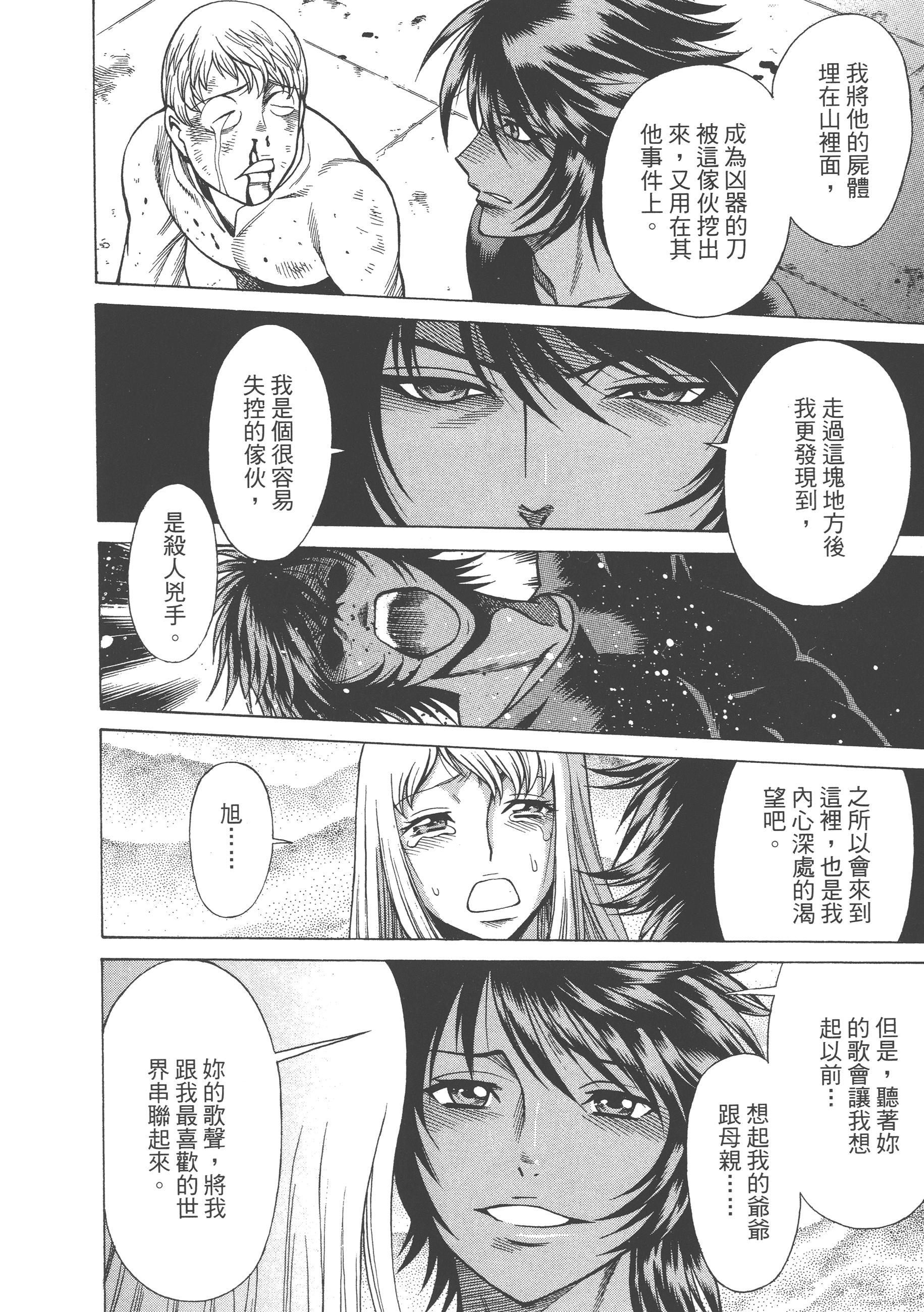 Page 172