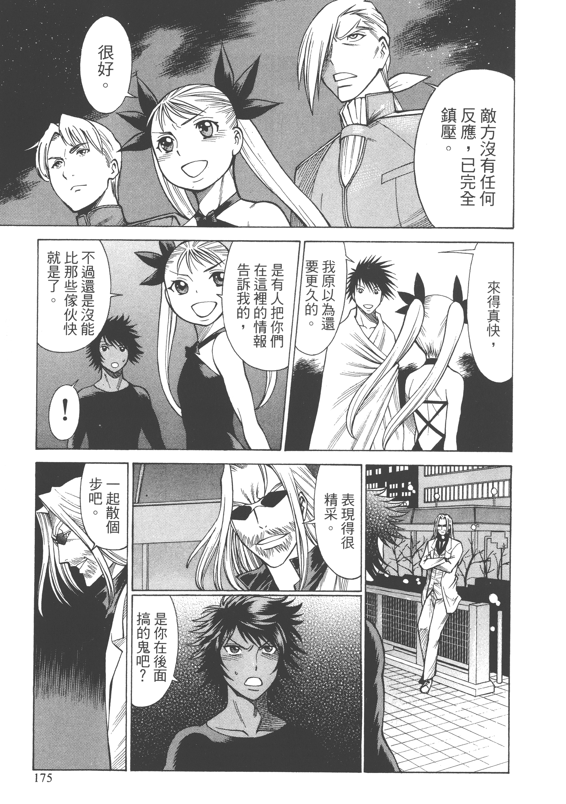 Page 177