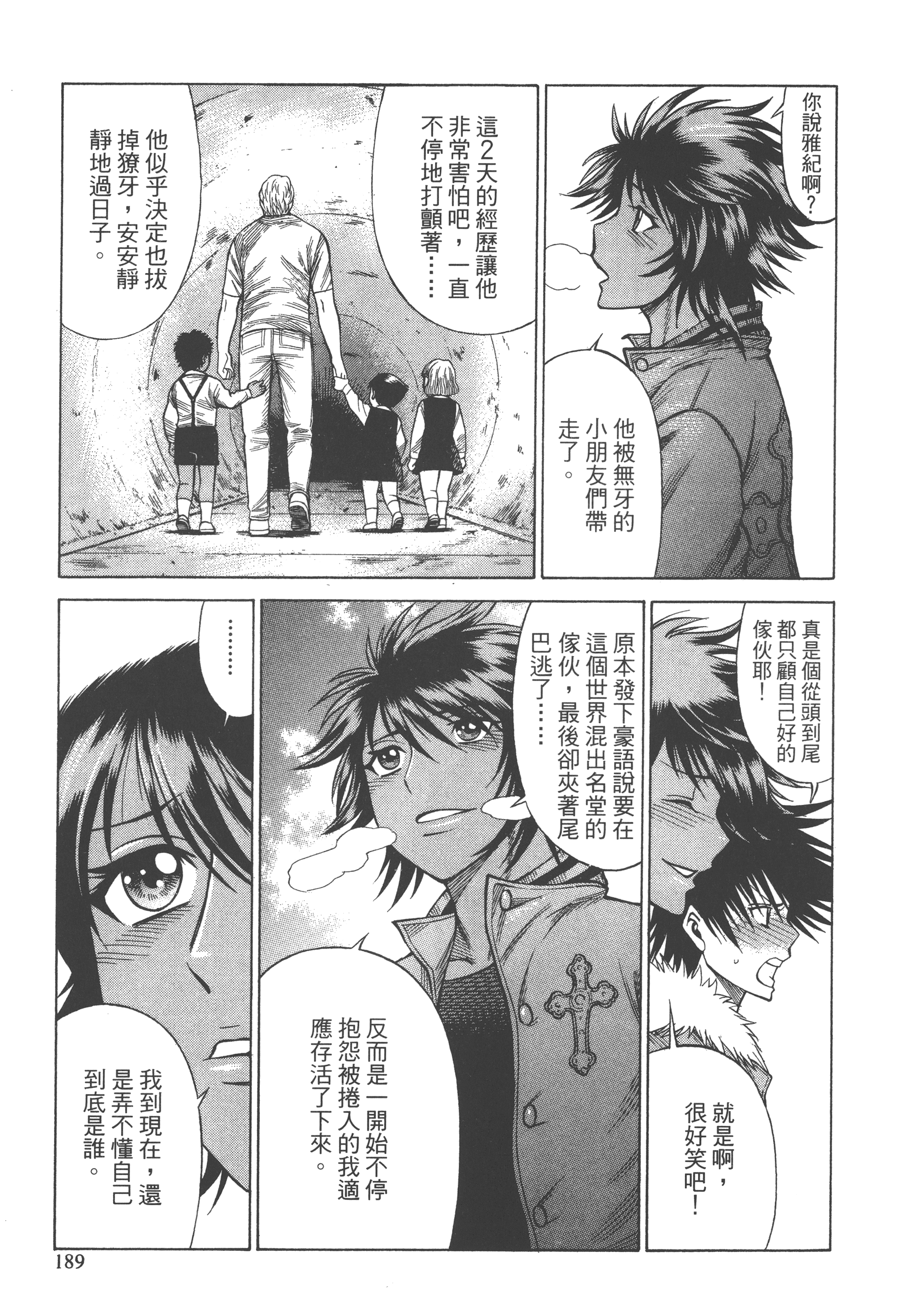 Page 191