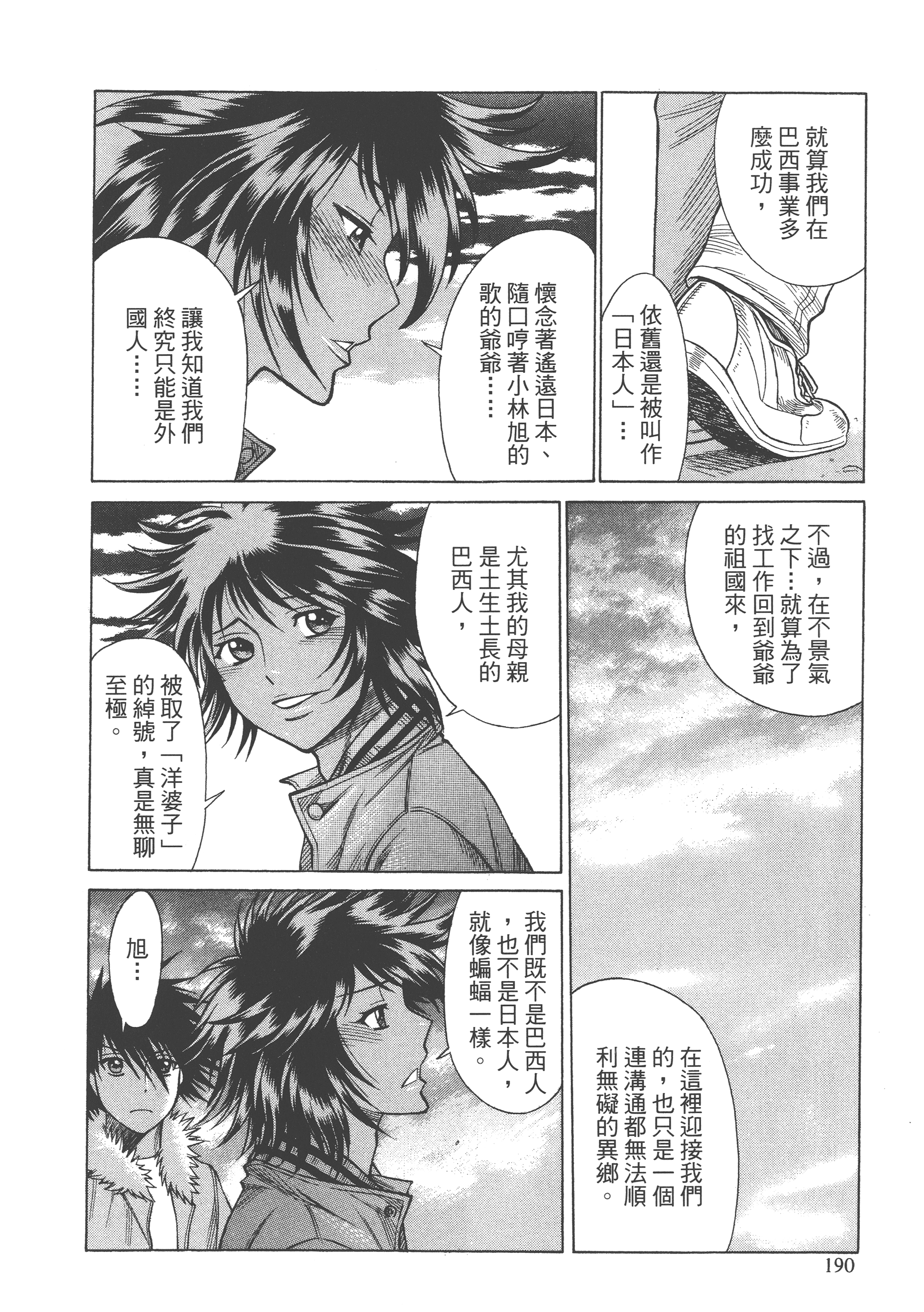 Page 192
