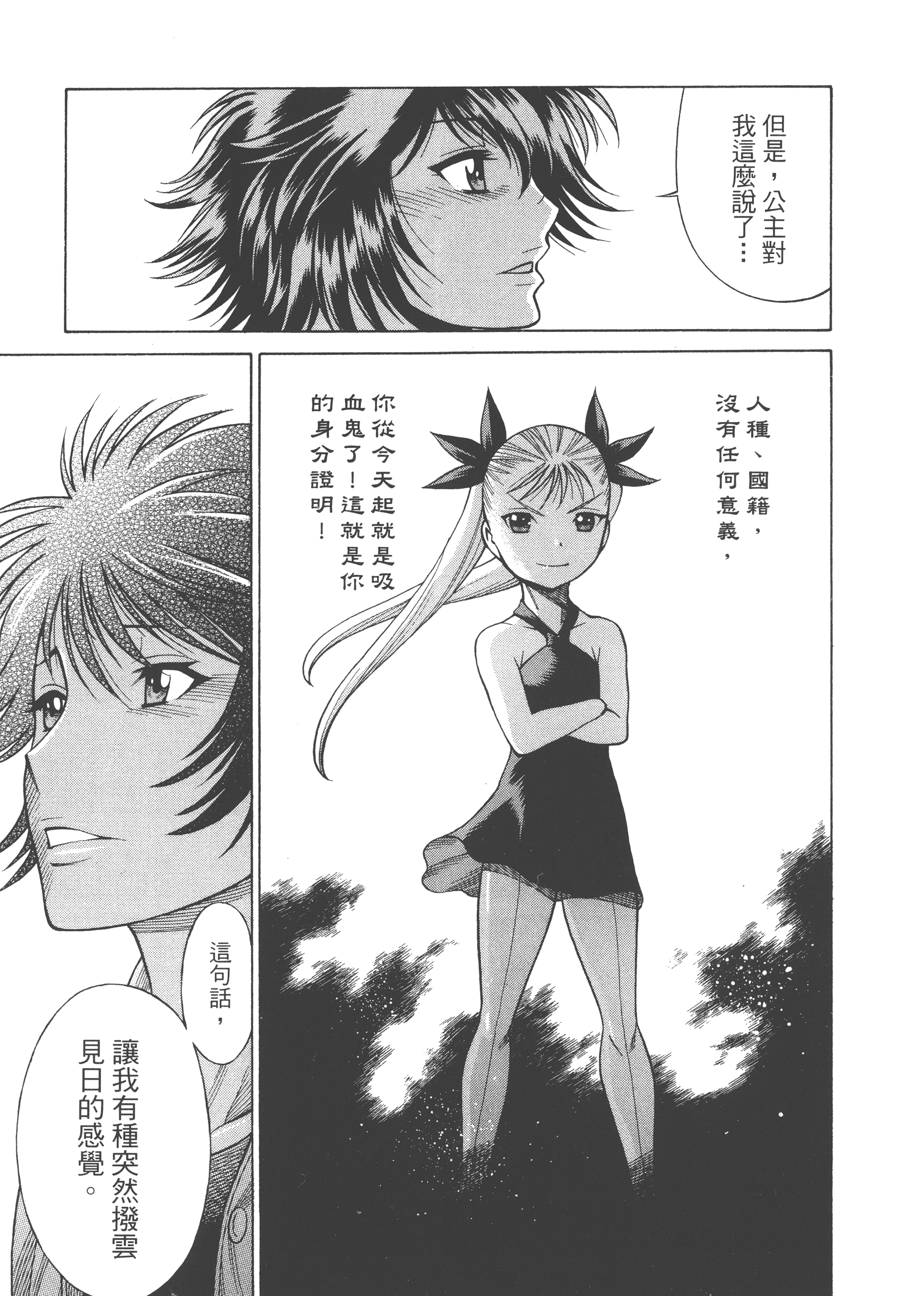Page 193
