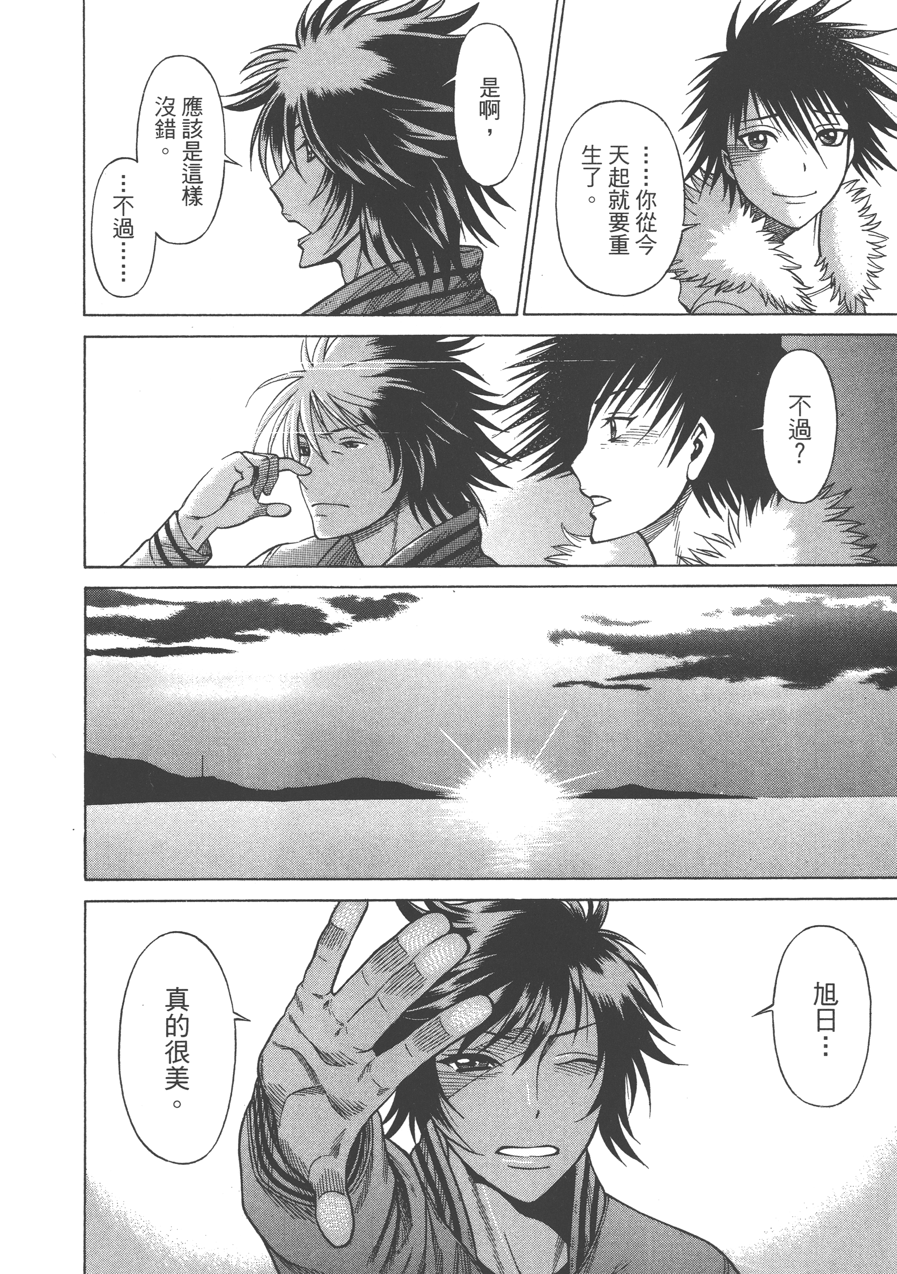 Page 194