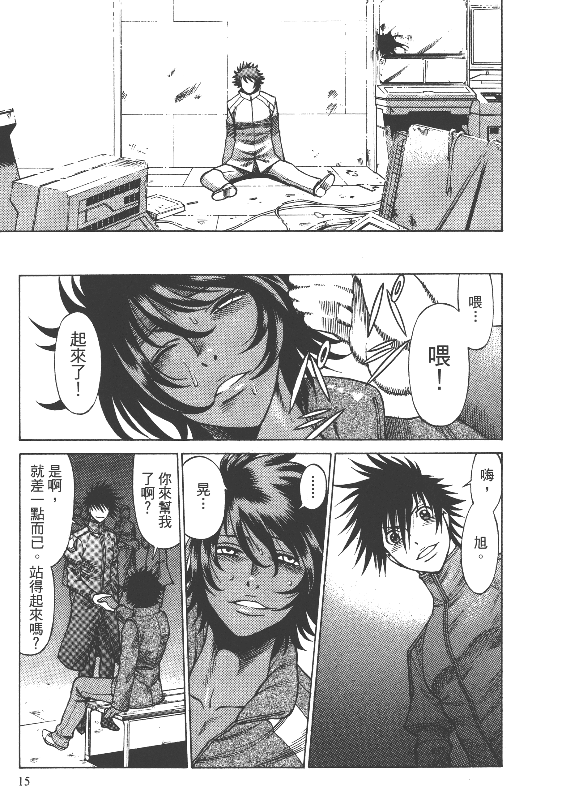 Page 17