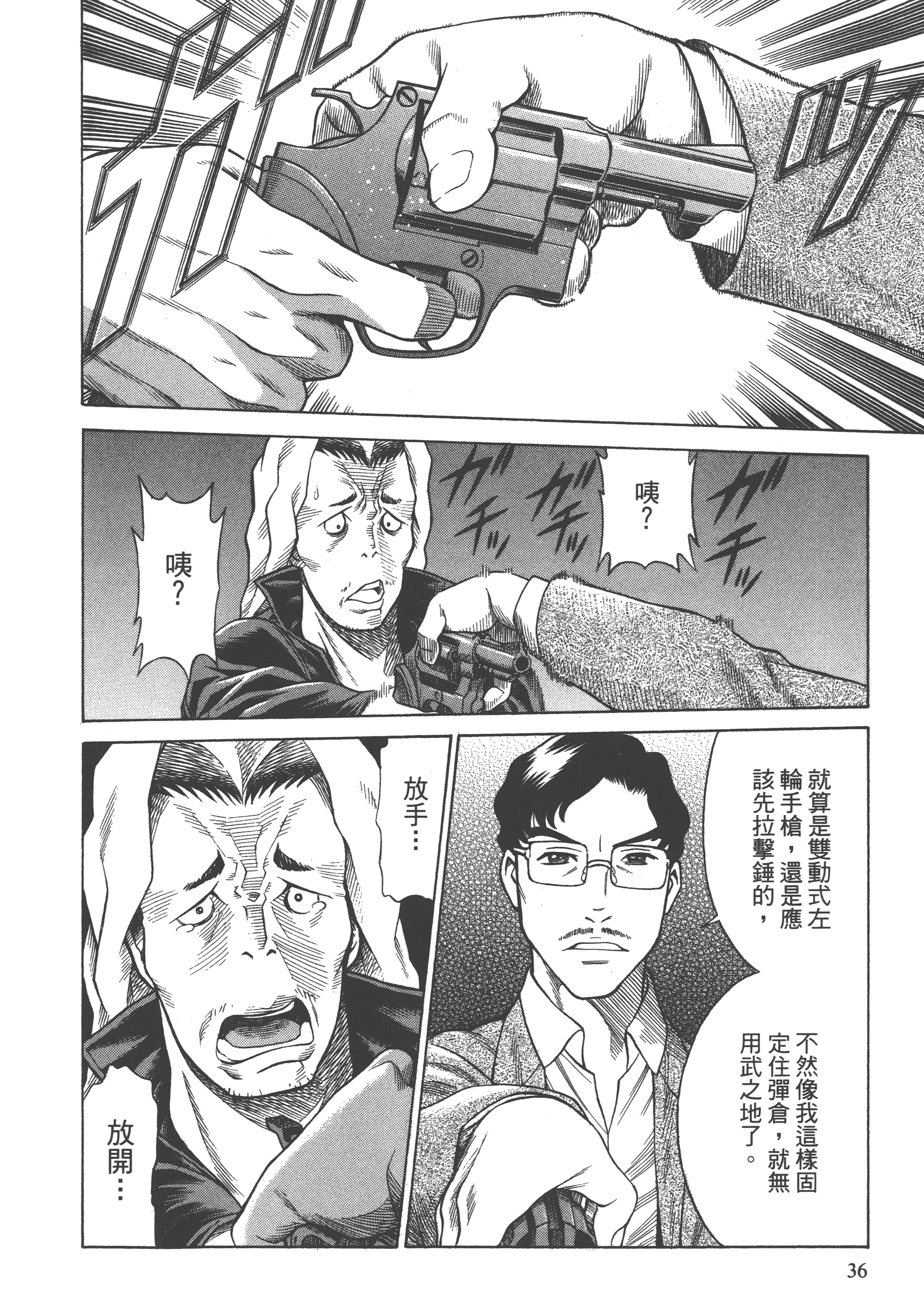 Page 38