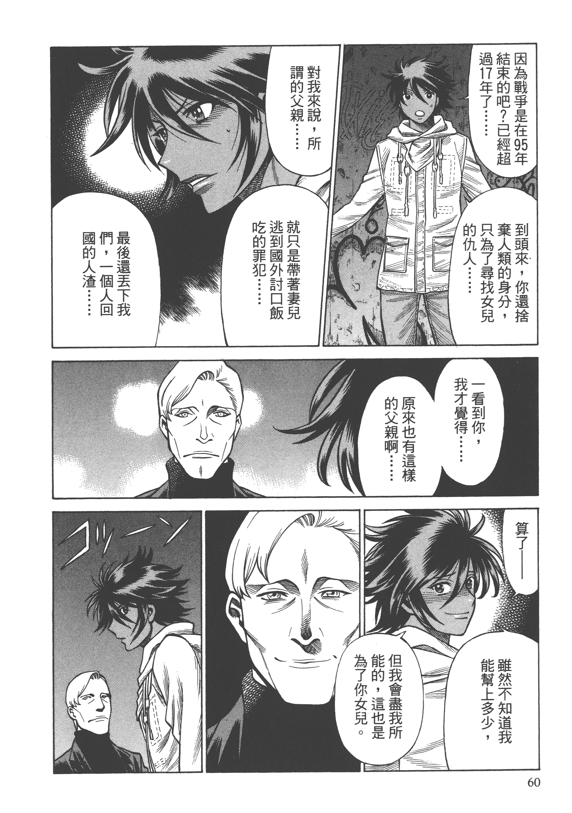 Page 62
